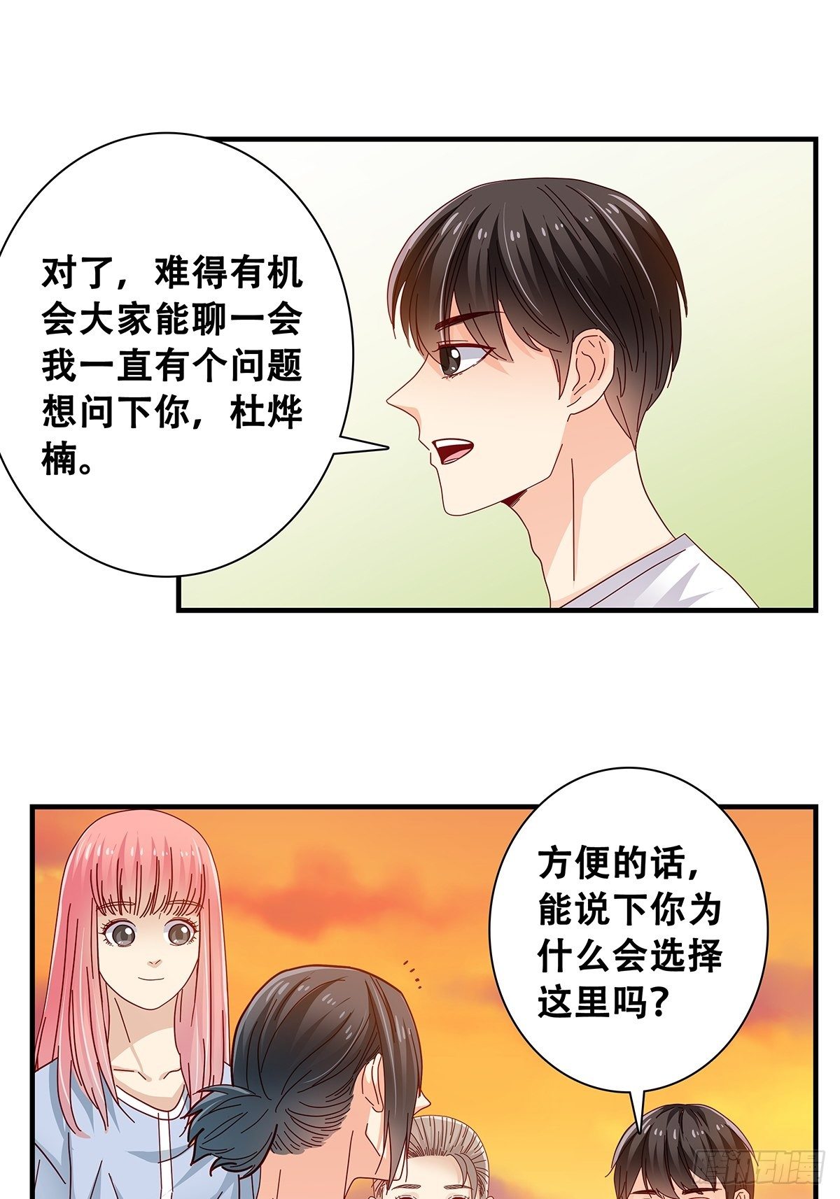 28：转学的秘密-第29话