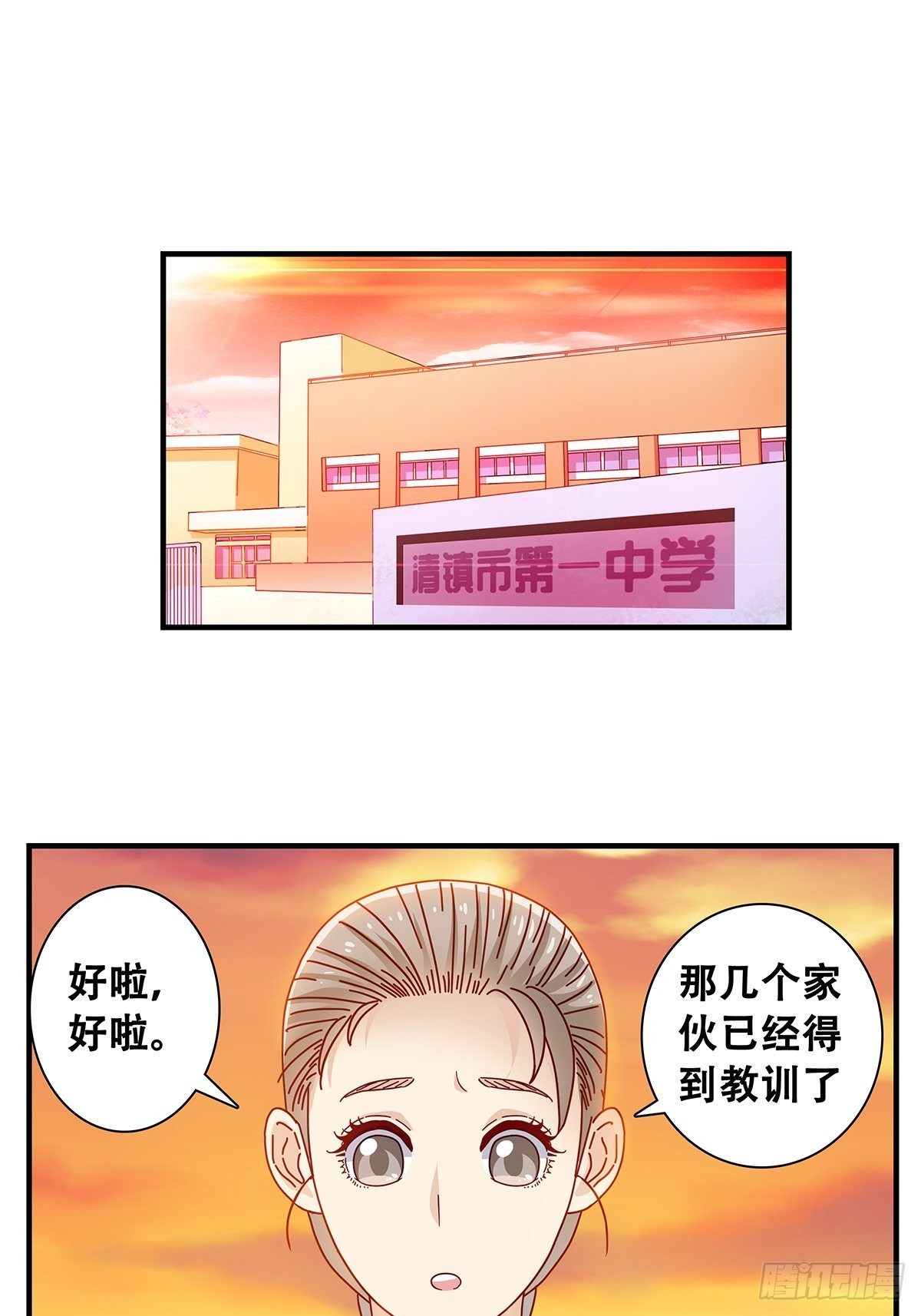 28：转学的秘密-第29话
