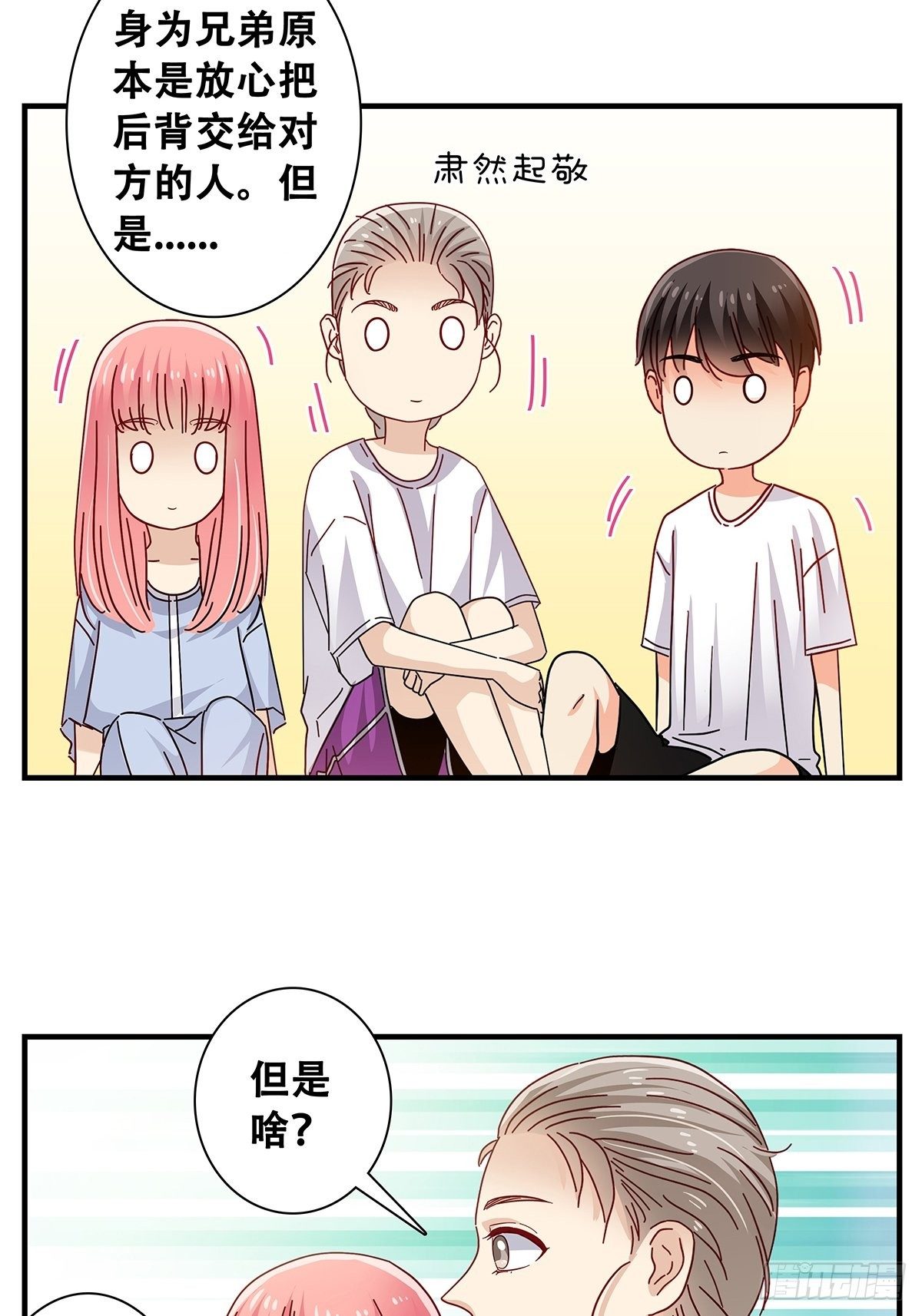 28：转学的秘密-第29话