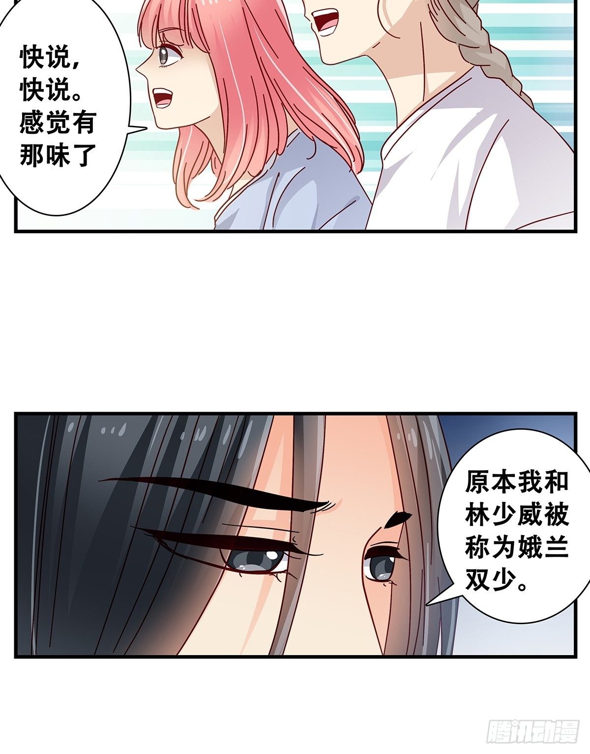 28：转学的秘密-第29话