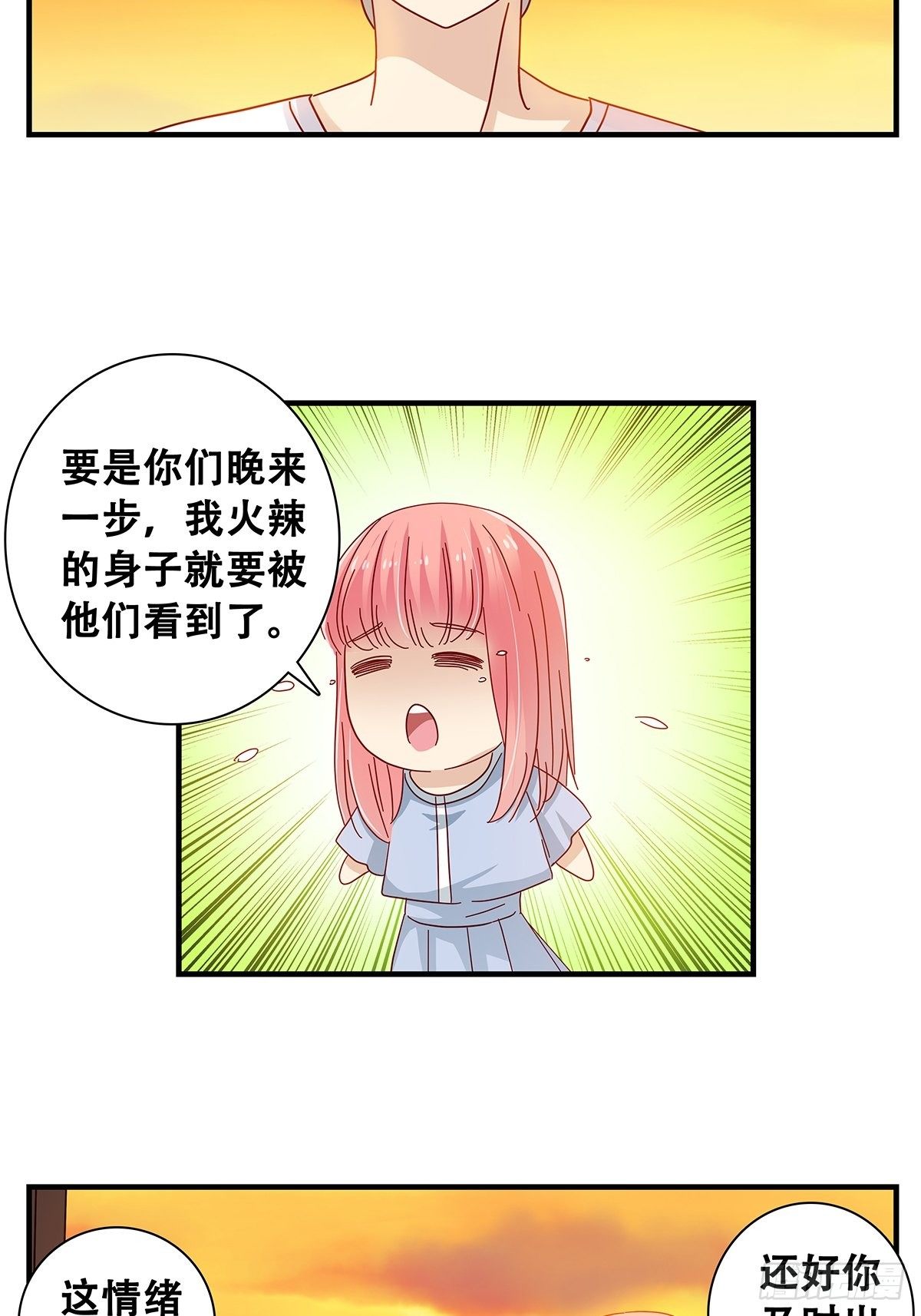 28：转学的秘密-第29话