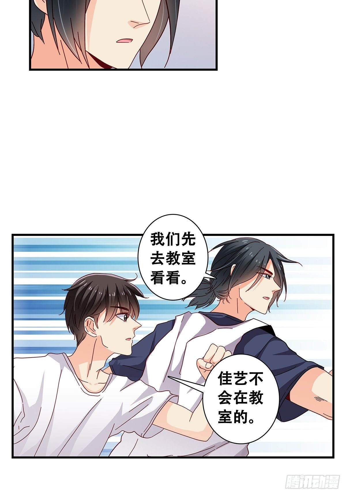 28：转学的秘密-第29话