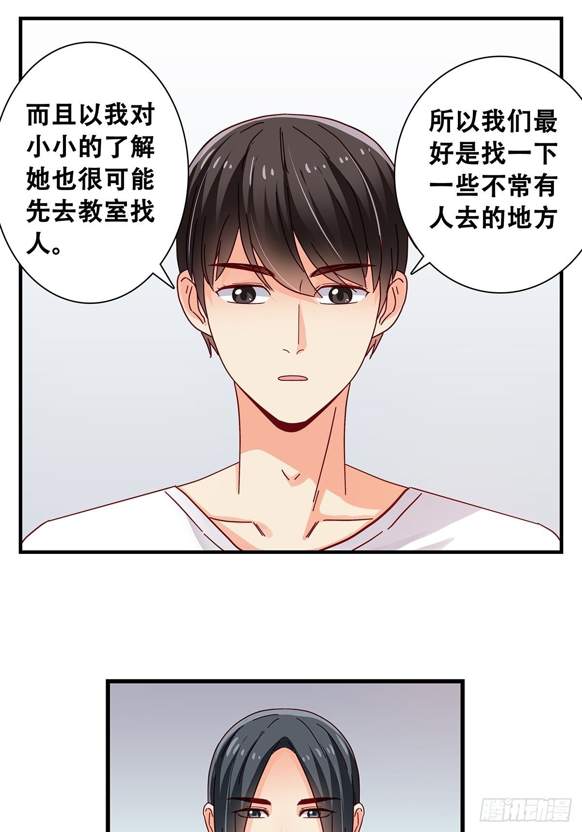 28：转学的秘密-第29话