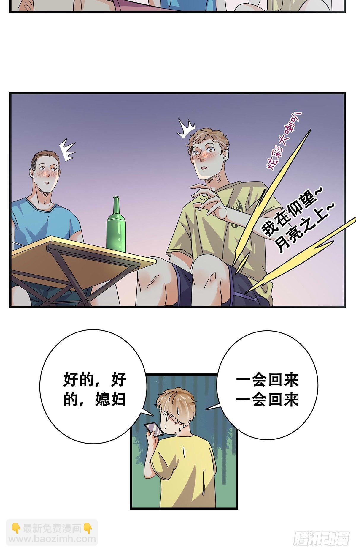 30：回家路上-第31话