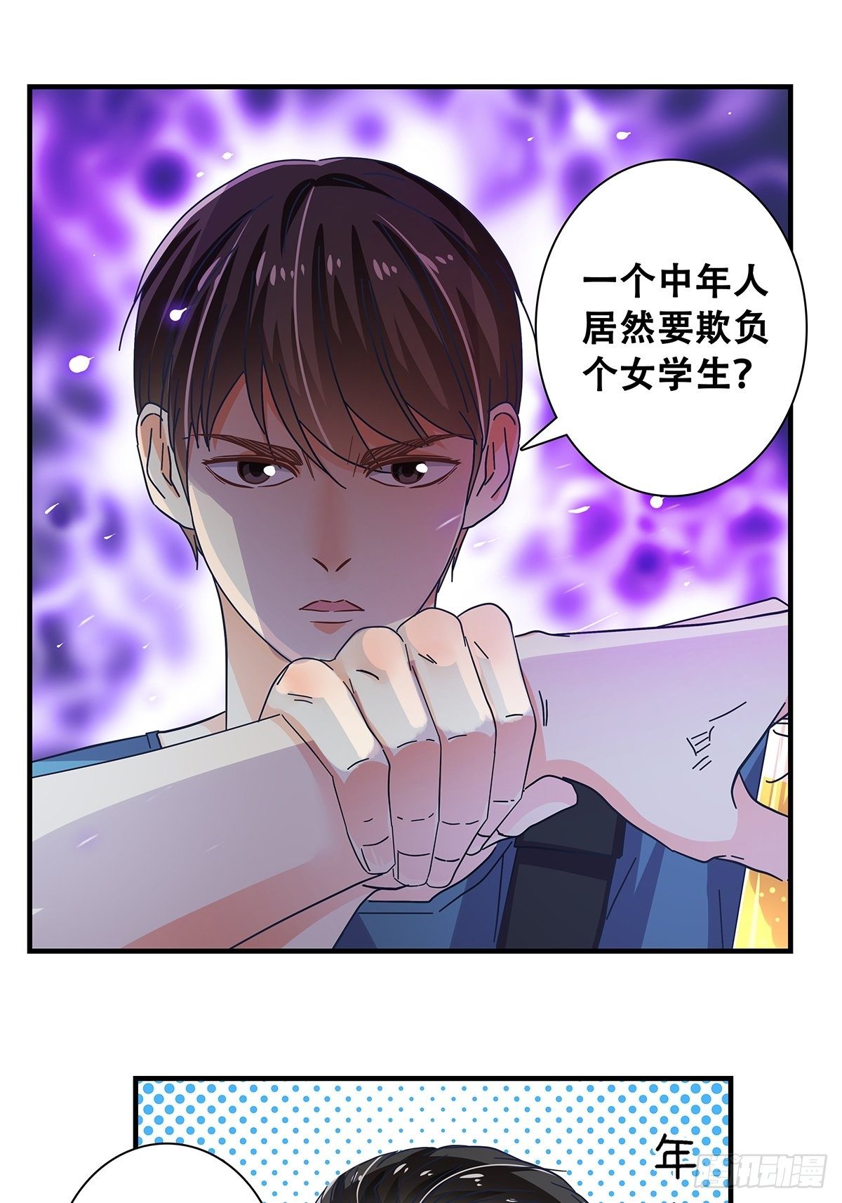 30：回家路上-第31话