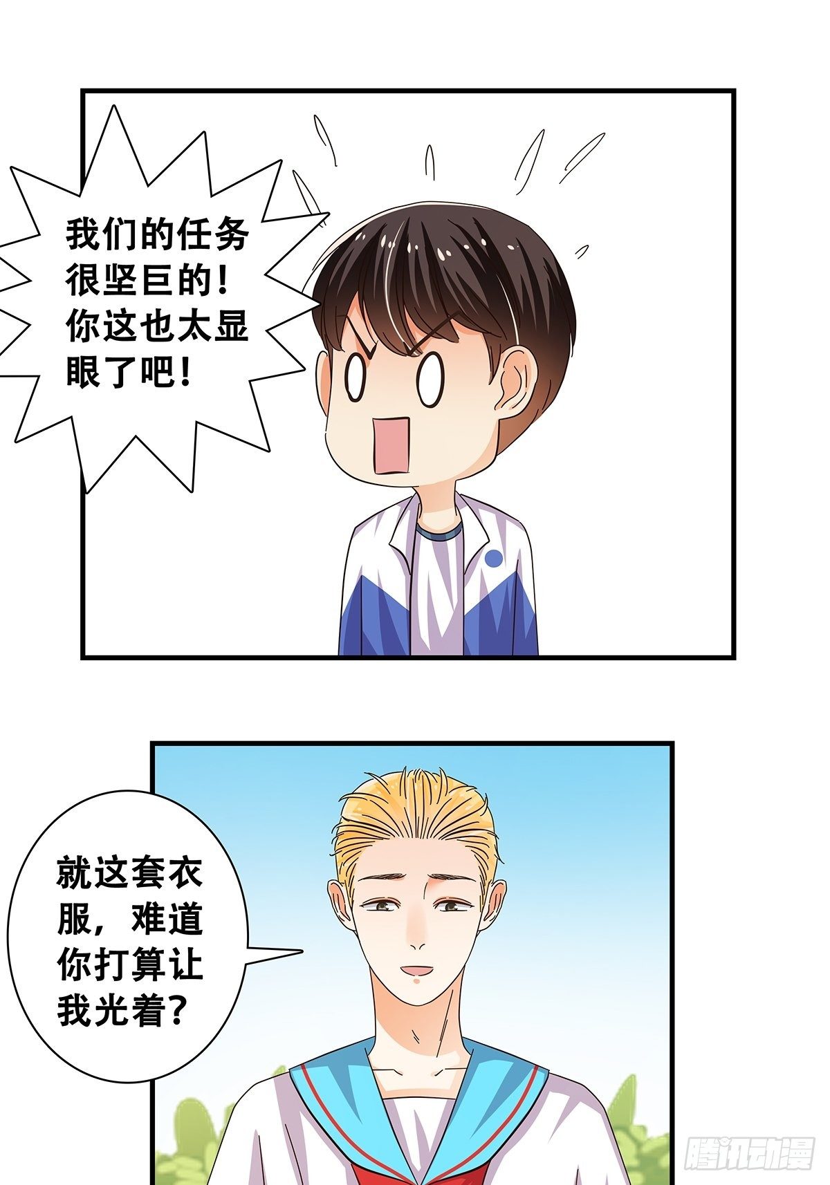 32：军训-第33话