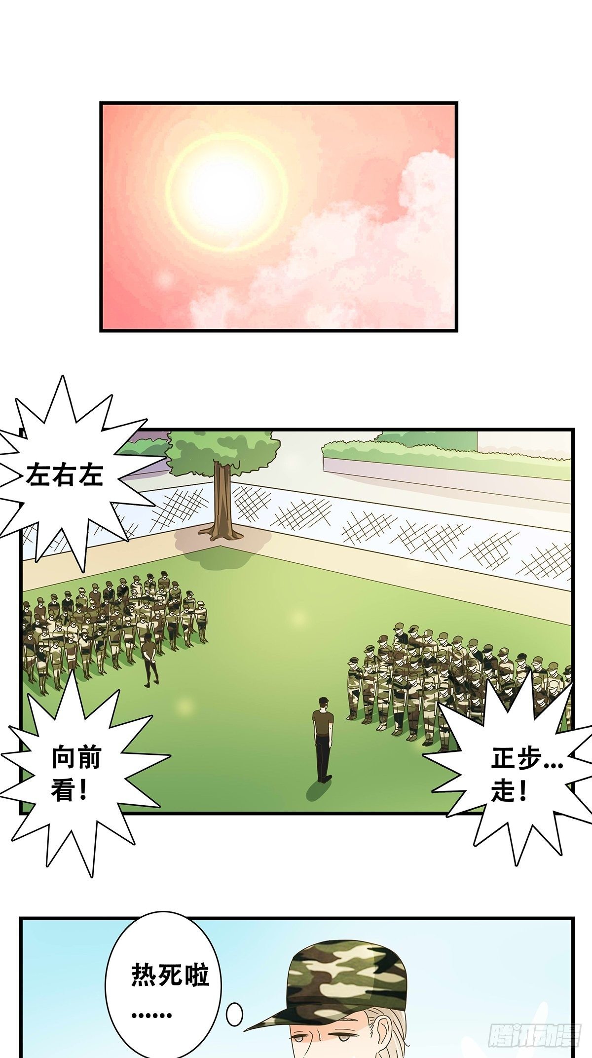 32：军训-第33话