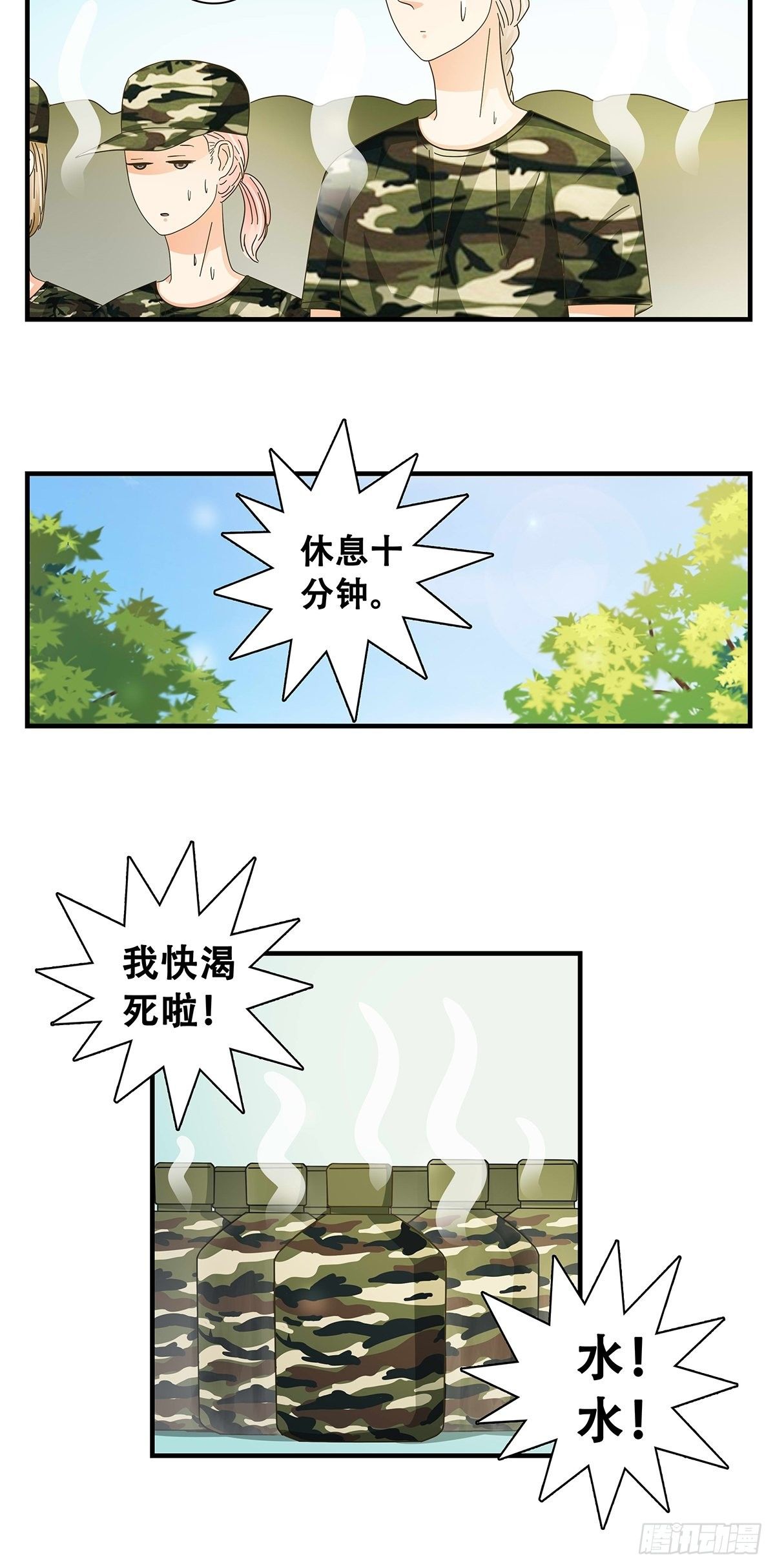 32：军训-第33话