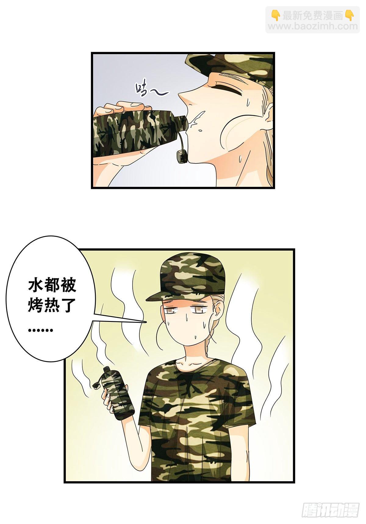 32：军训-第33话