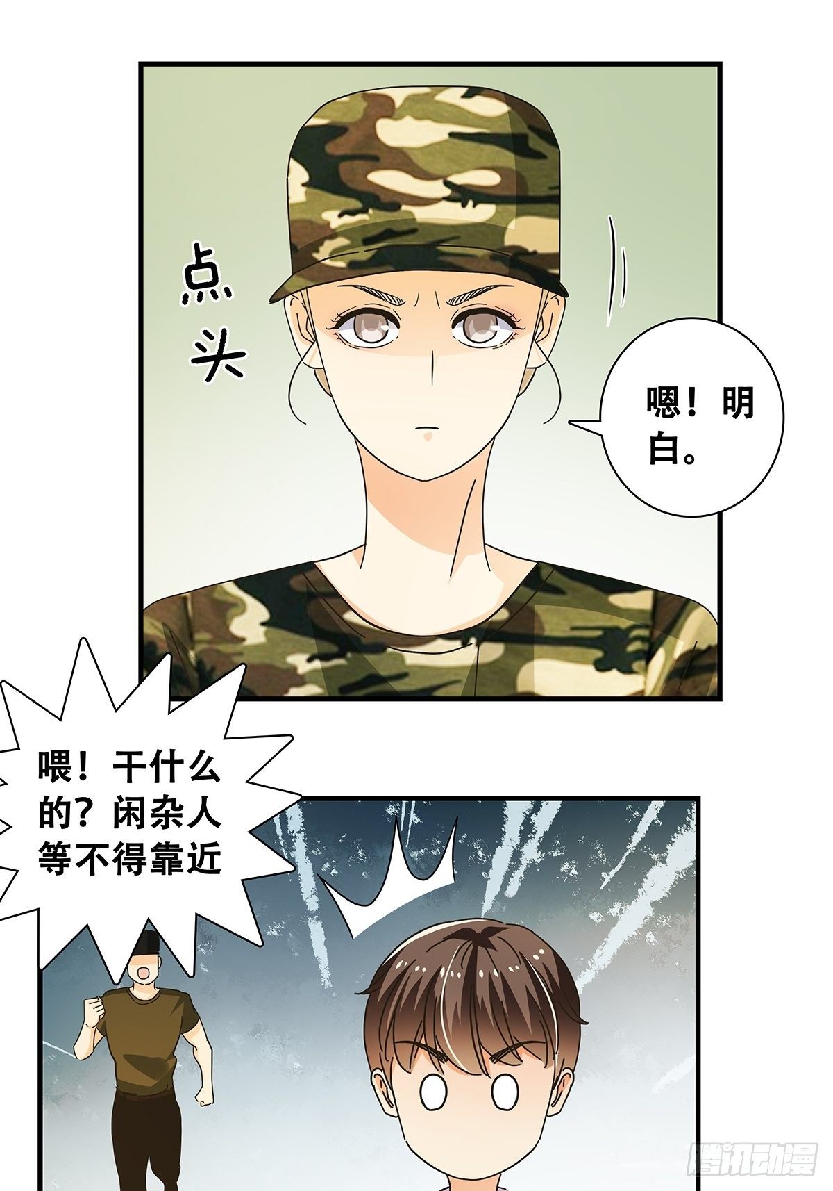 32：军训-第33话