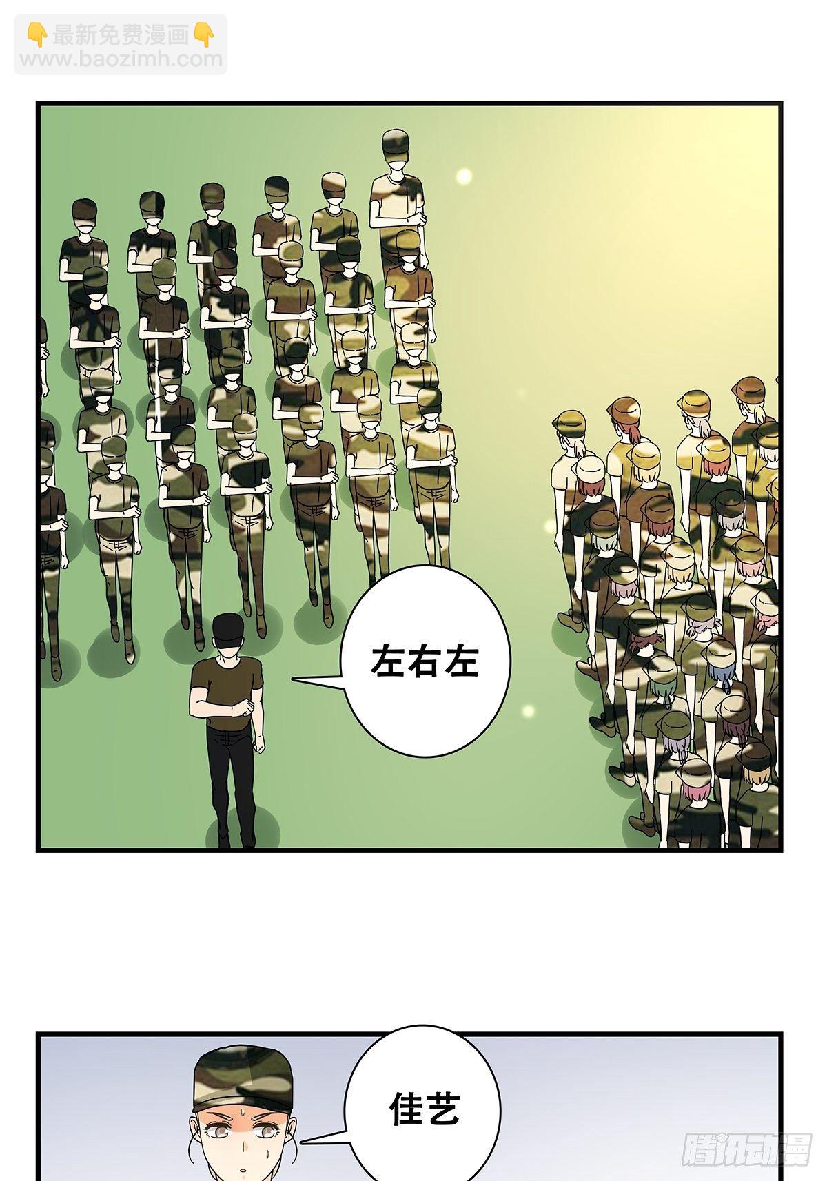 32：军训-第33话