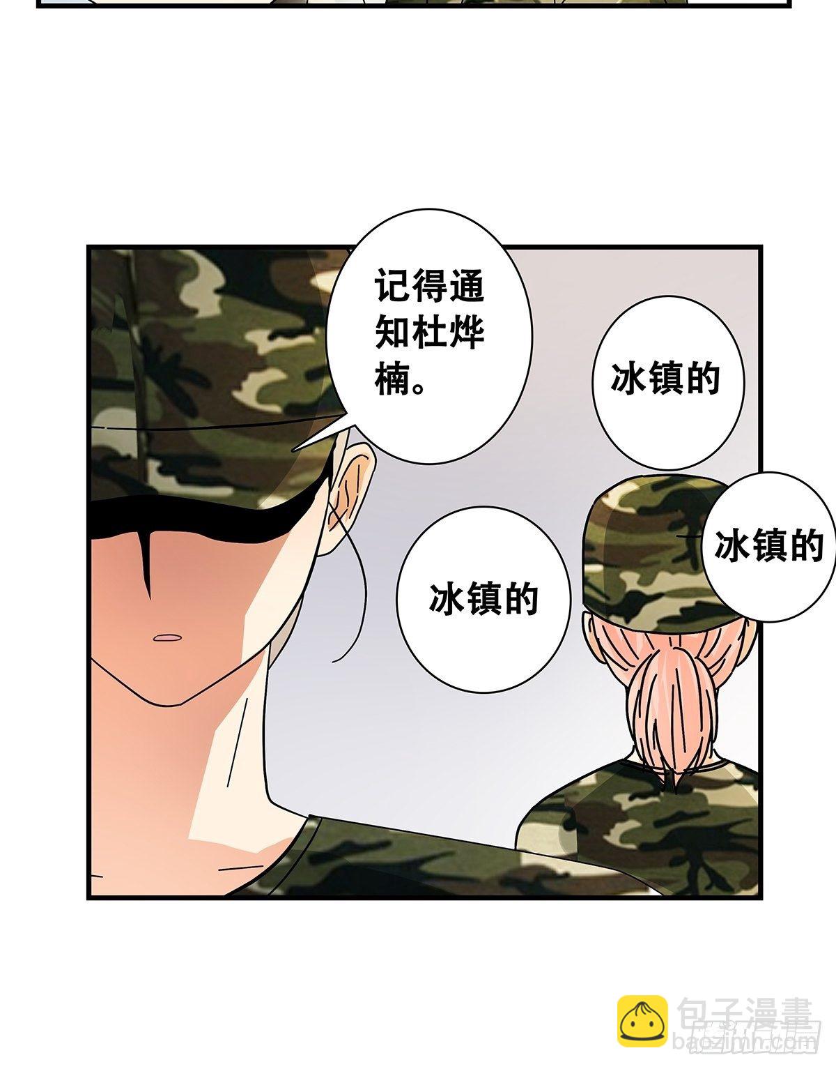 32：军训-第33话