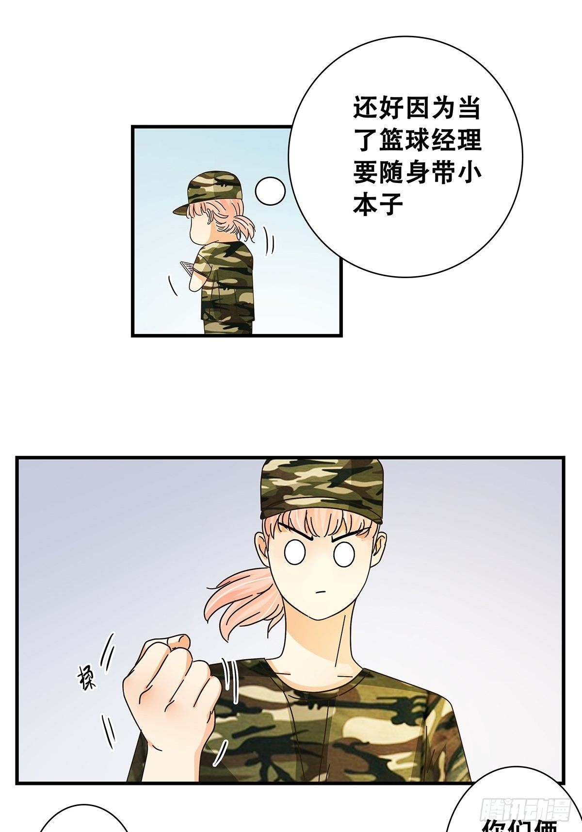 32：军训-第33话