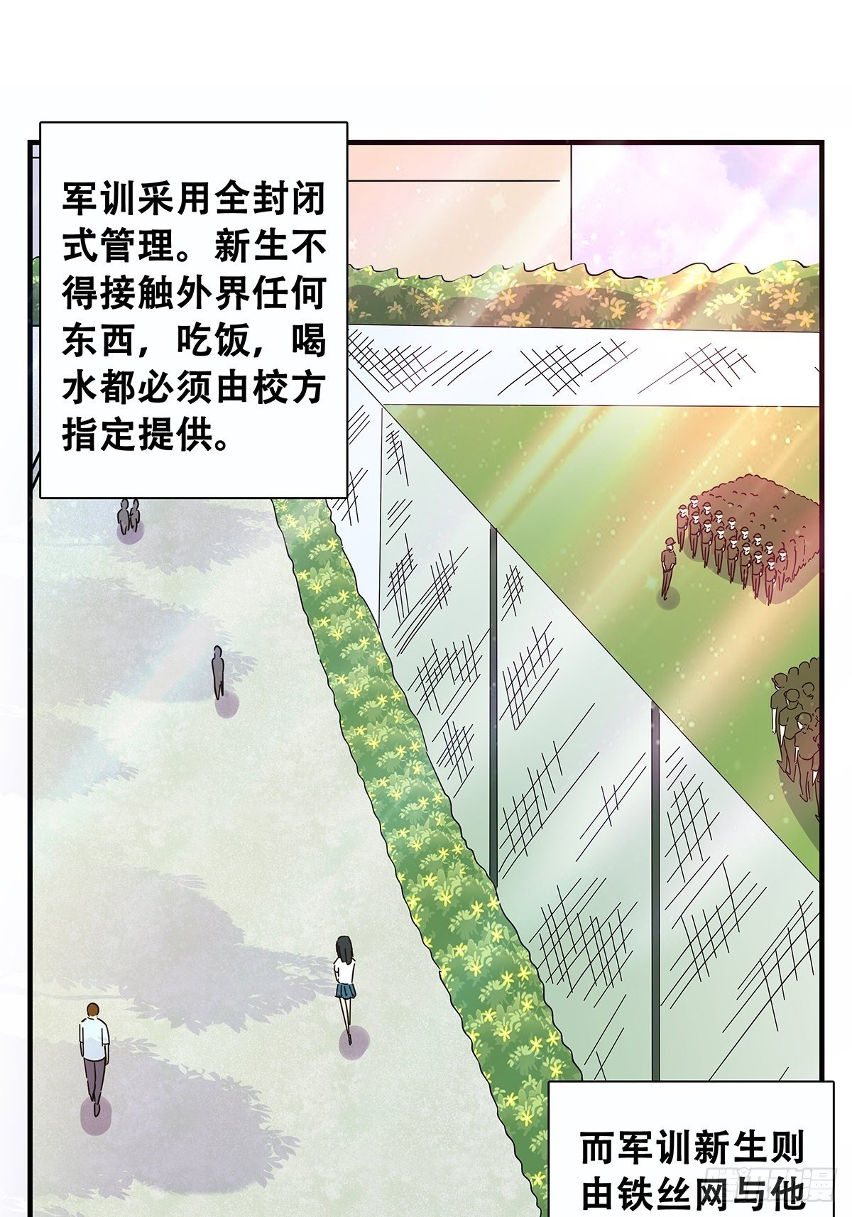 32：军训-第33话