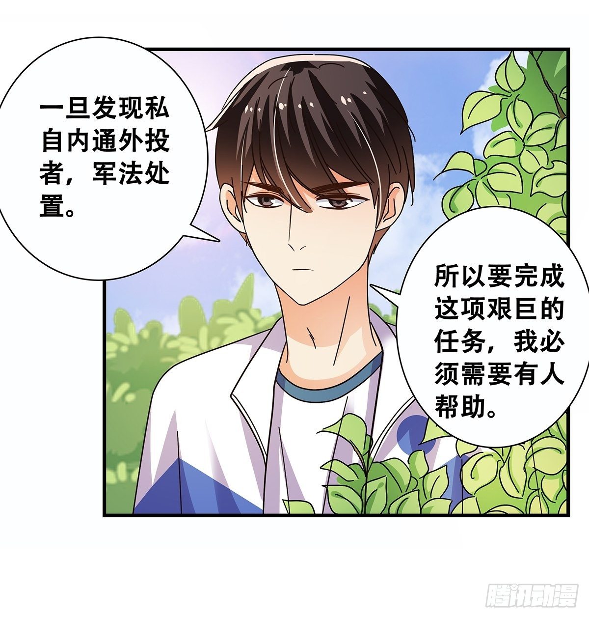 32：军训-第33话