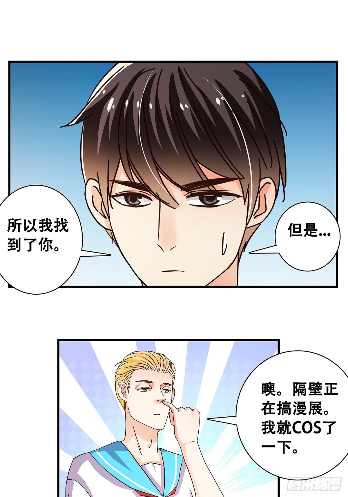 32：军训-第33话