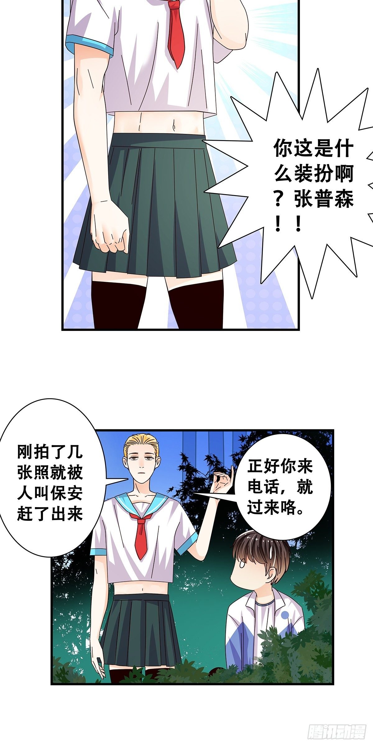 32：军训-第33话