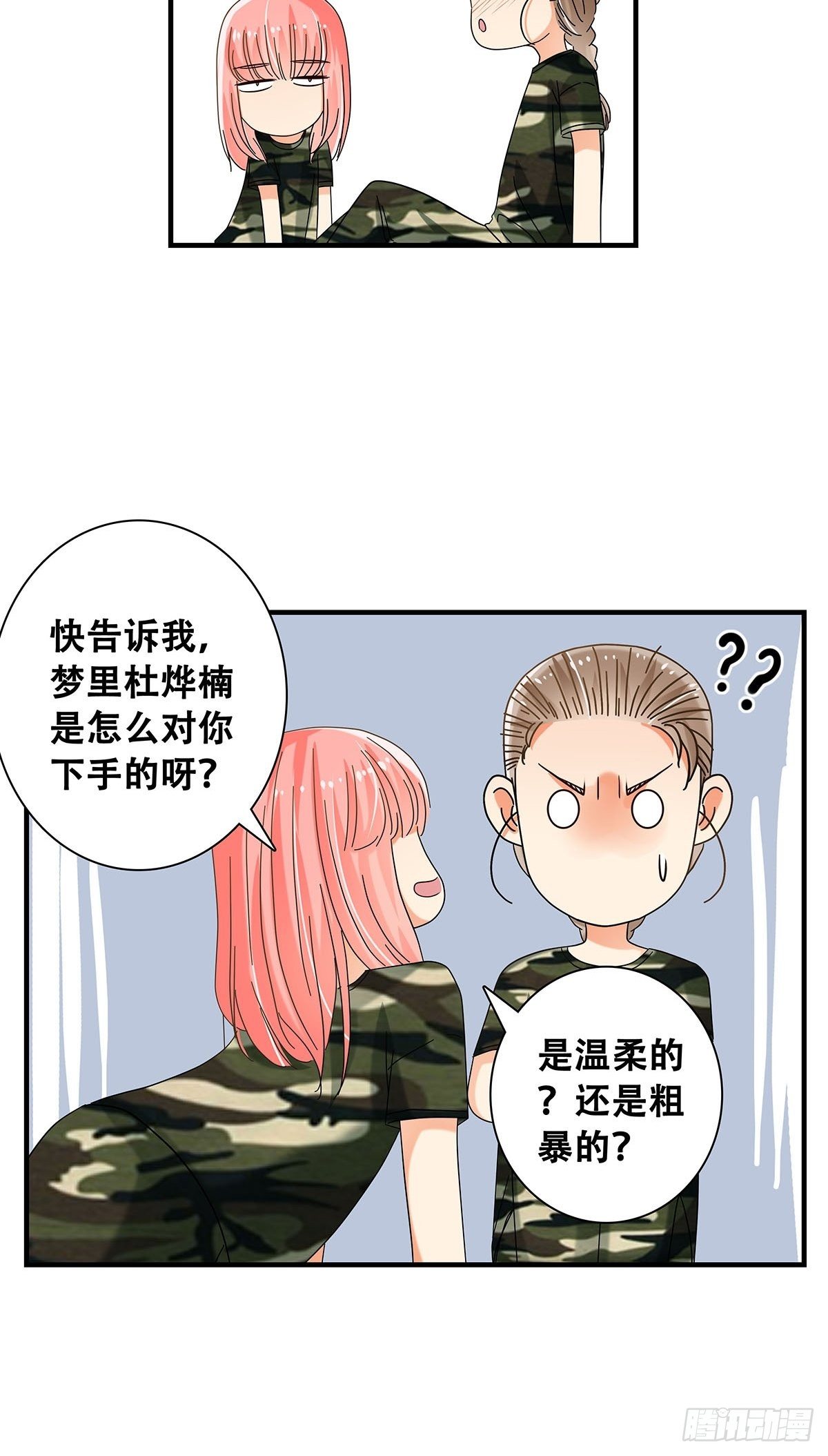 34：脑子是个好东西-第35话