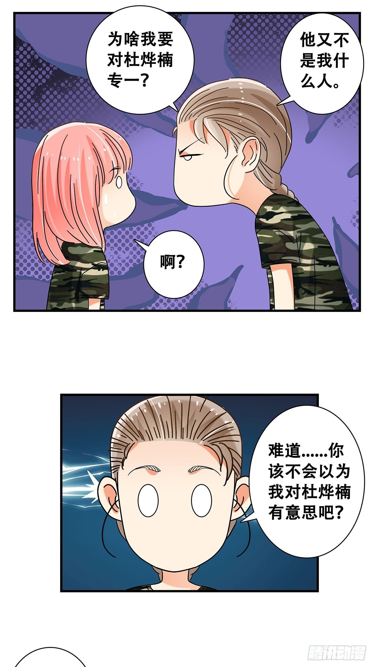 34：脑子是个好东西-第35话