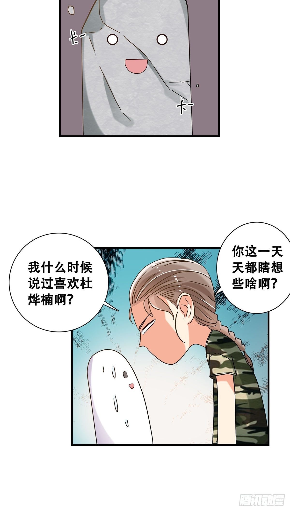 34：脑子是个好东西-第35话