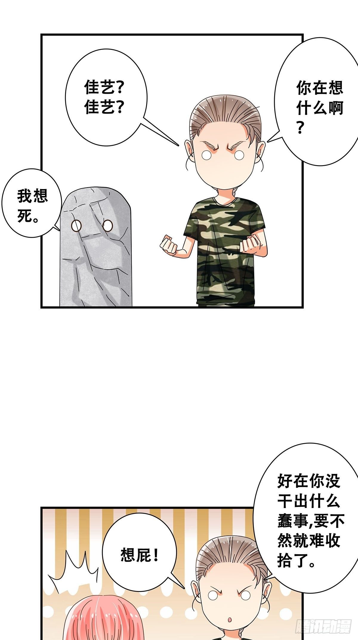 34：脑子是个好东西-第35话