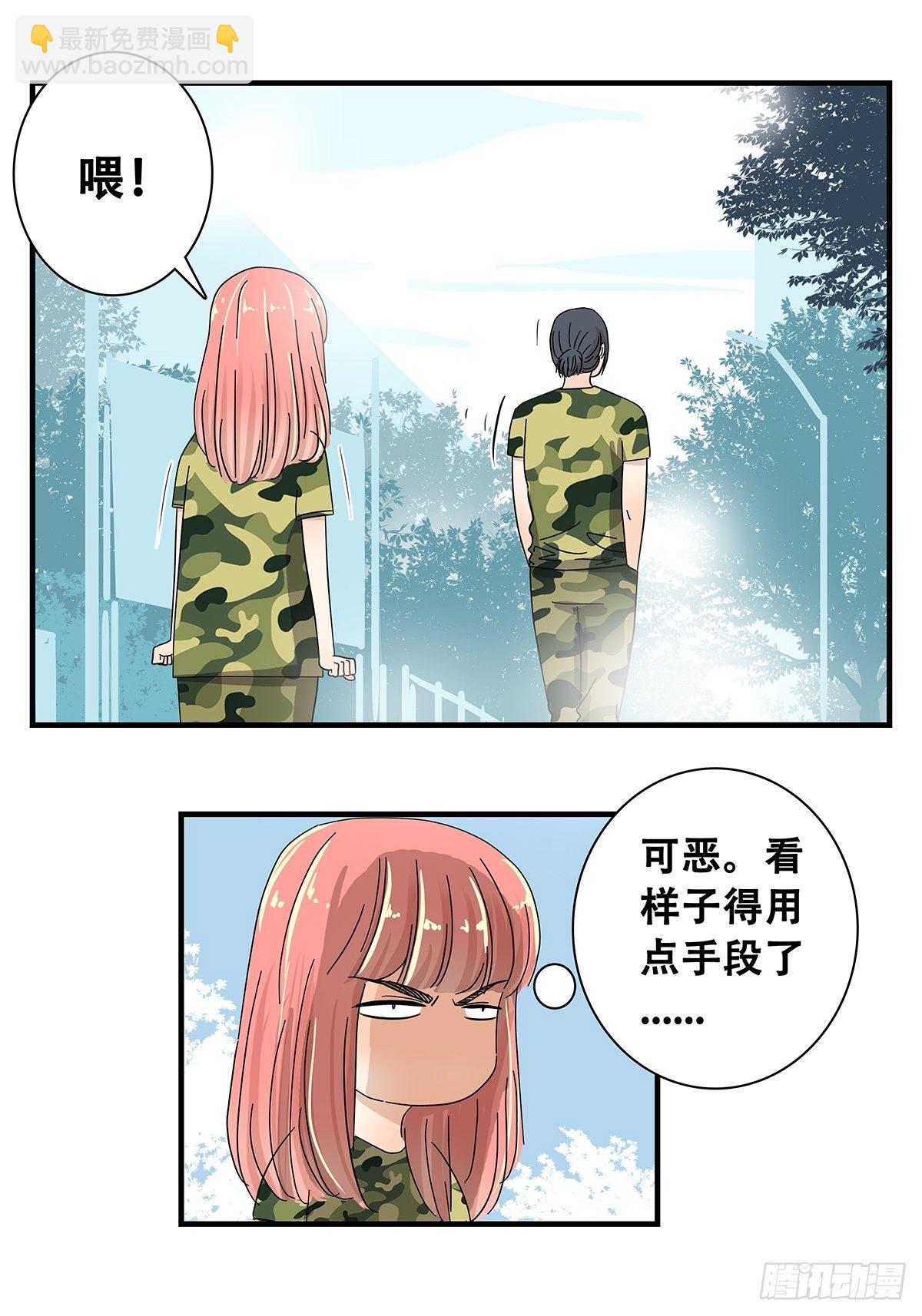 36：麻烦上门-第37话