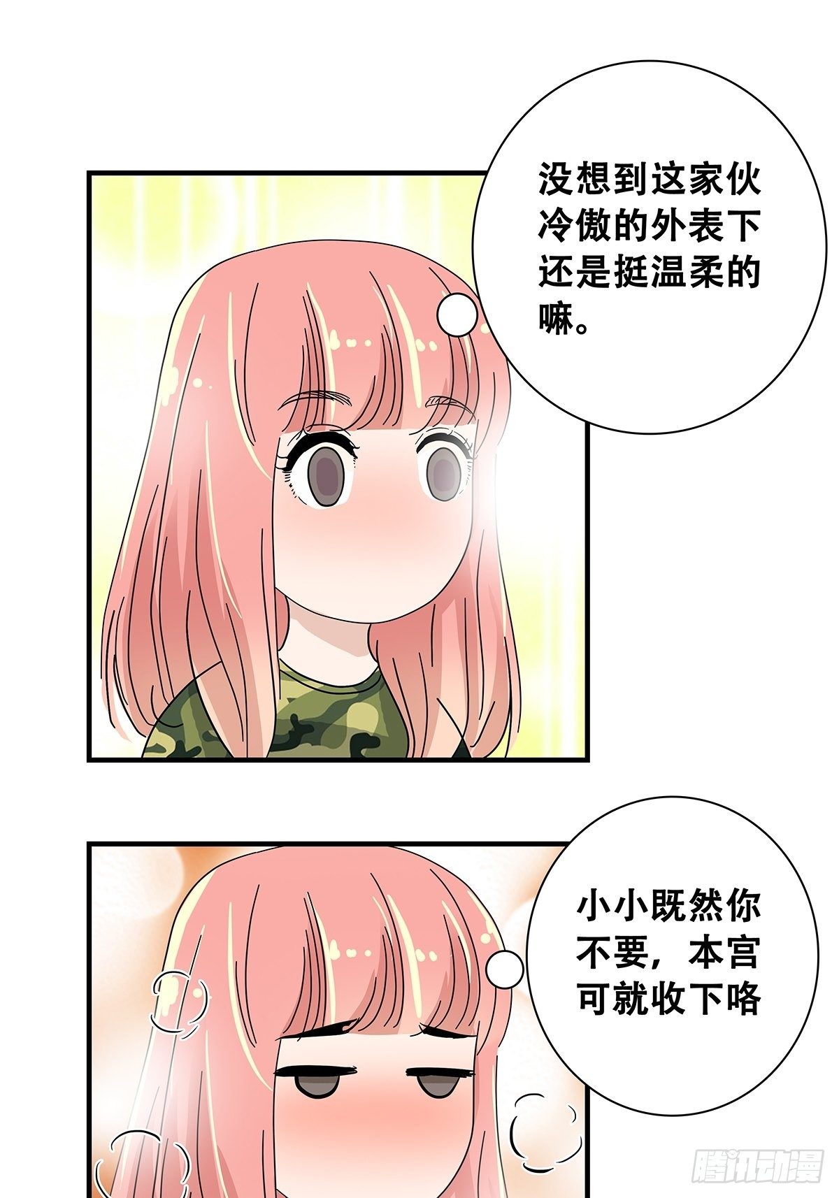 36：麻烦上门-第37话