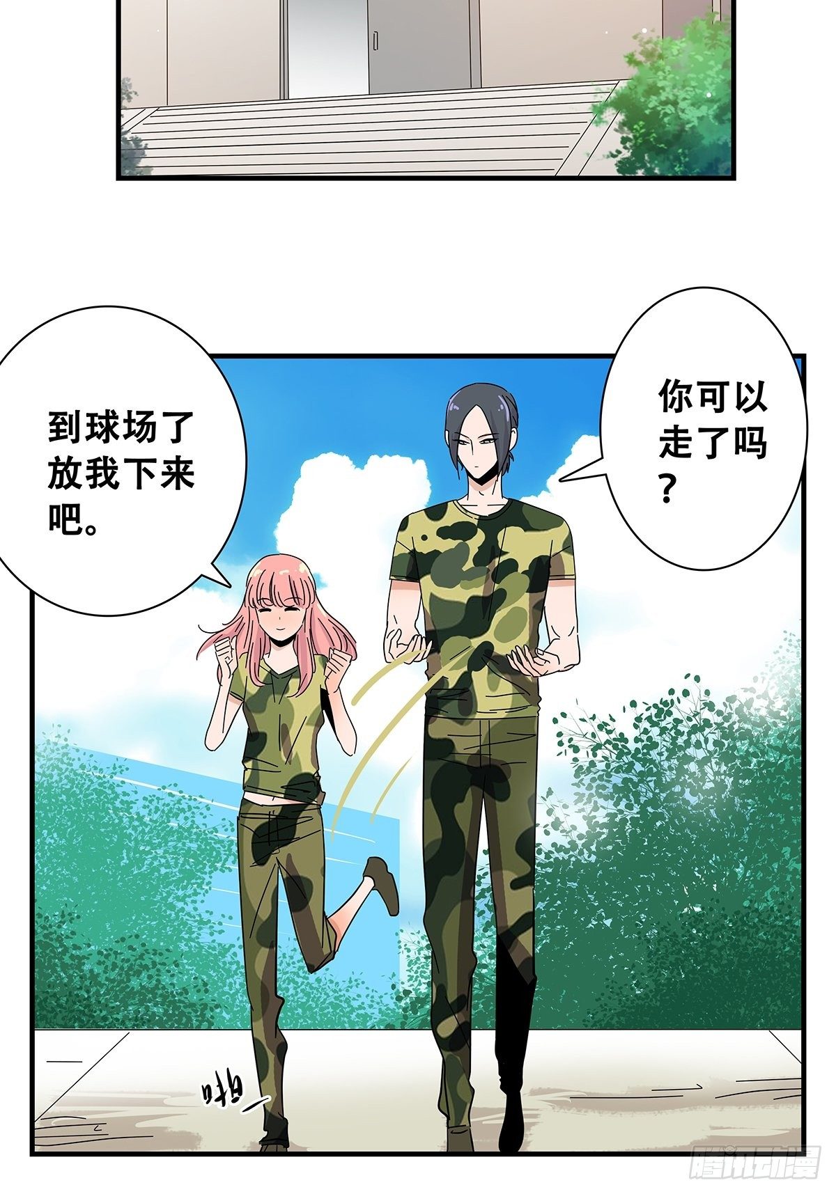 36：麻烦上门-第37话