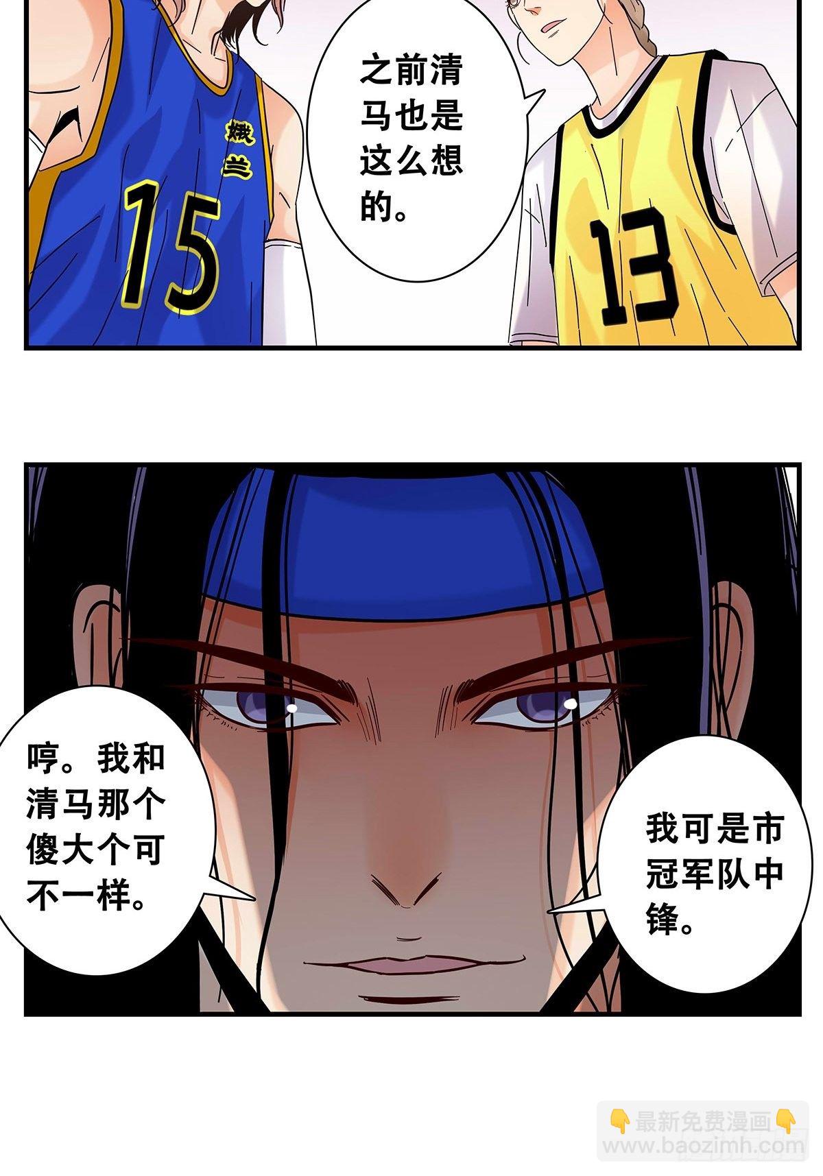 38：双少对决-第39话
