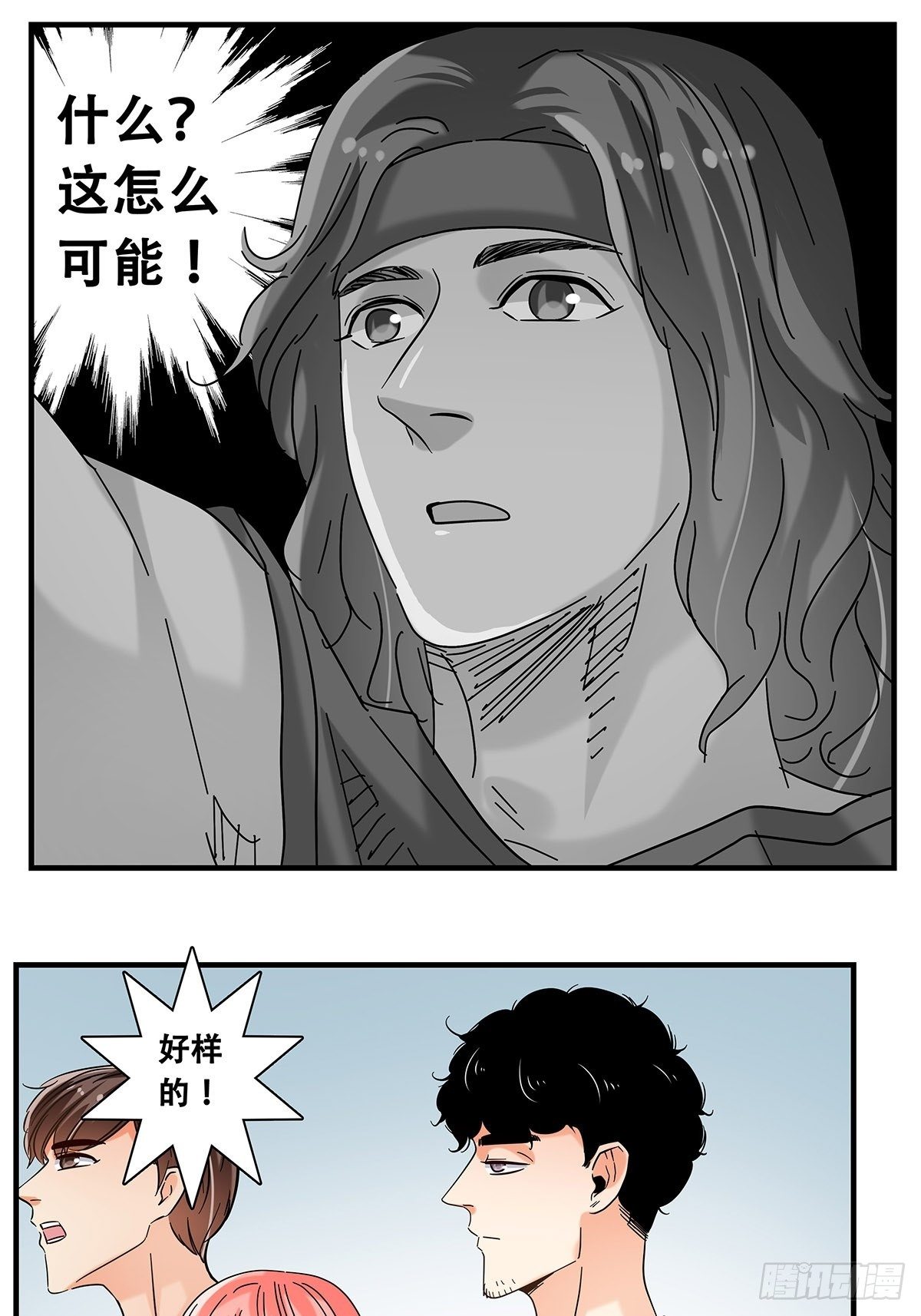 38：双少对决-第39话