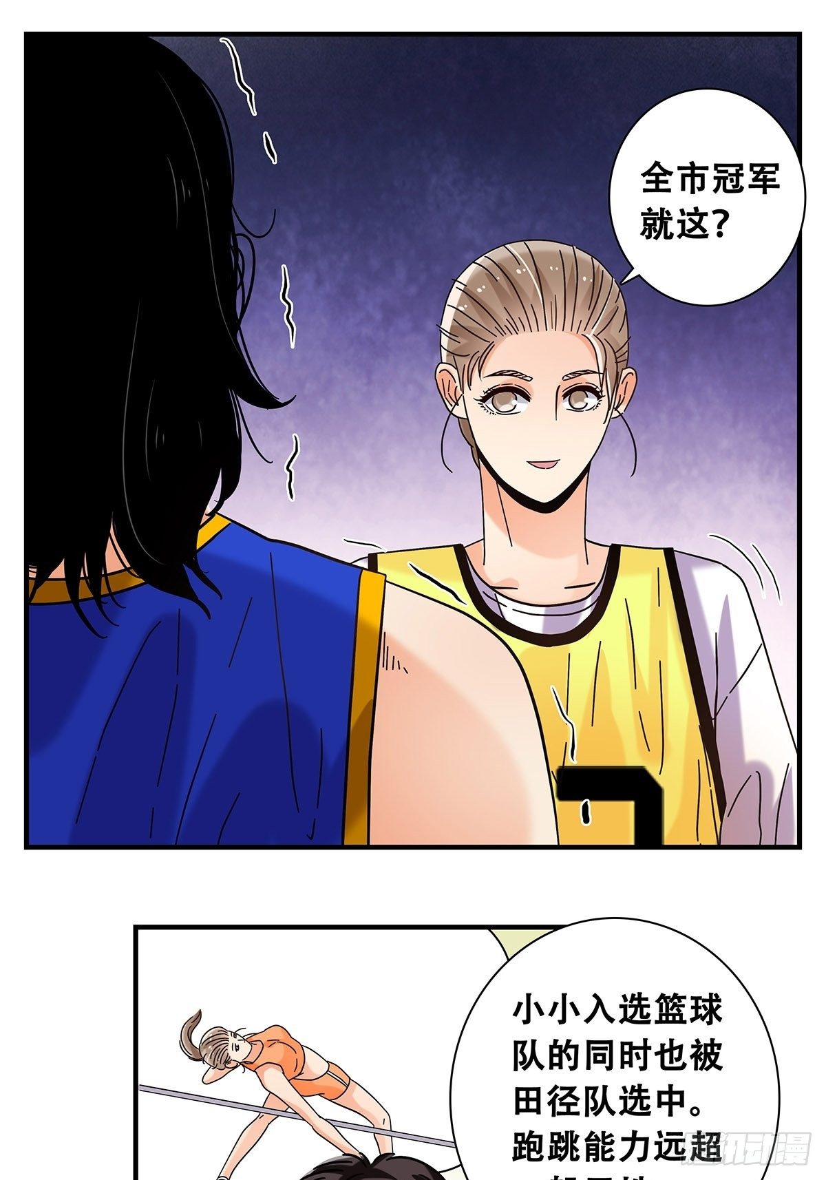 38：双少对决-第39话
