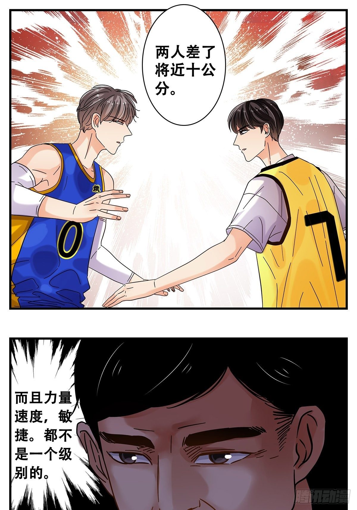 38：双少对决-第39话