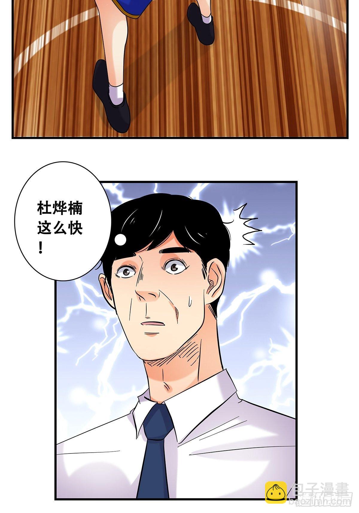 38：双少对决-第39话