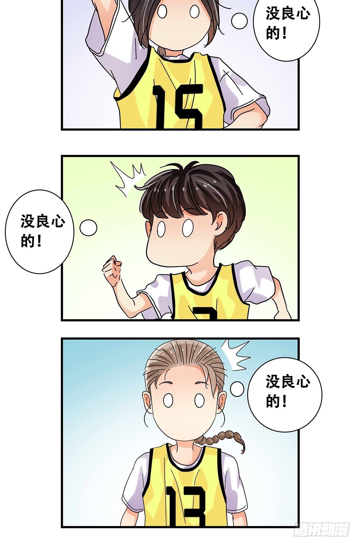 38：双少对决-第39话