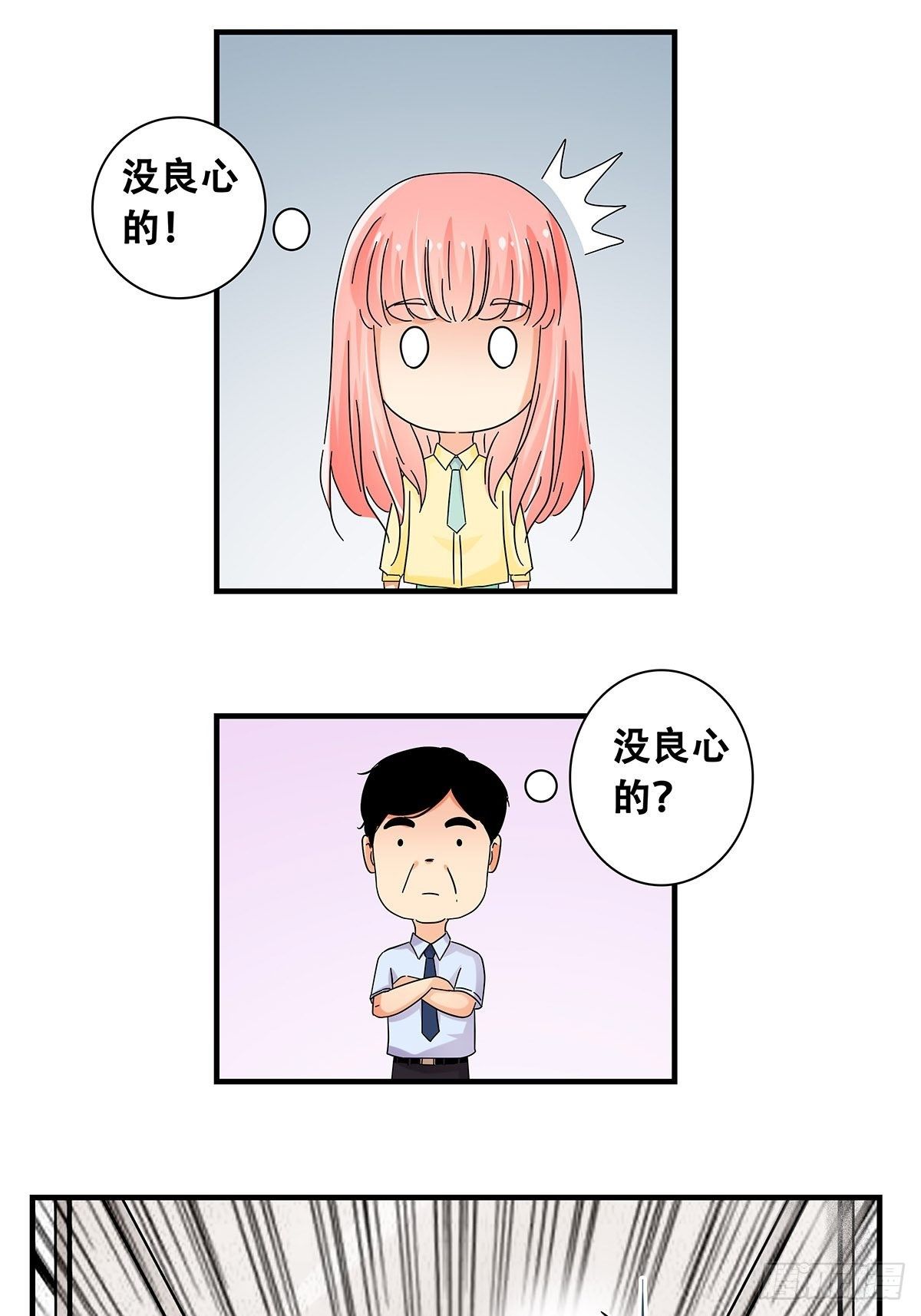 38：双少对决-第39话