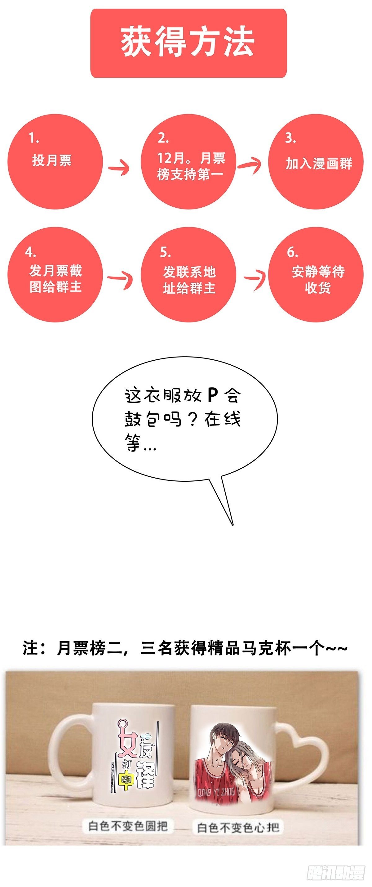 38：双少对决-第39话