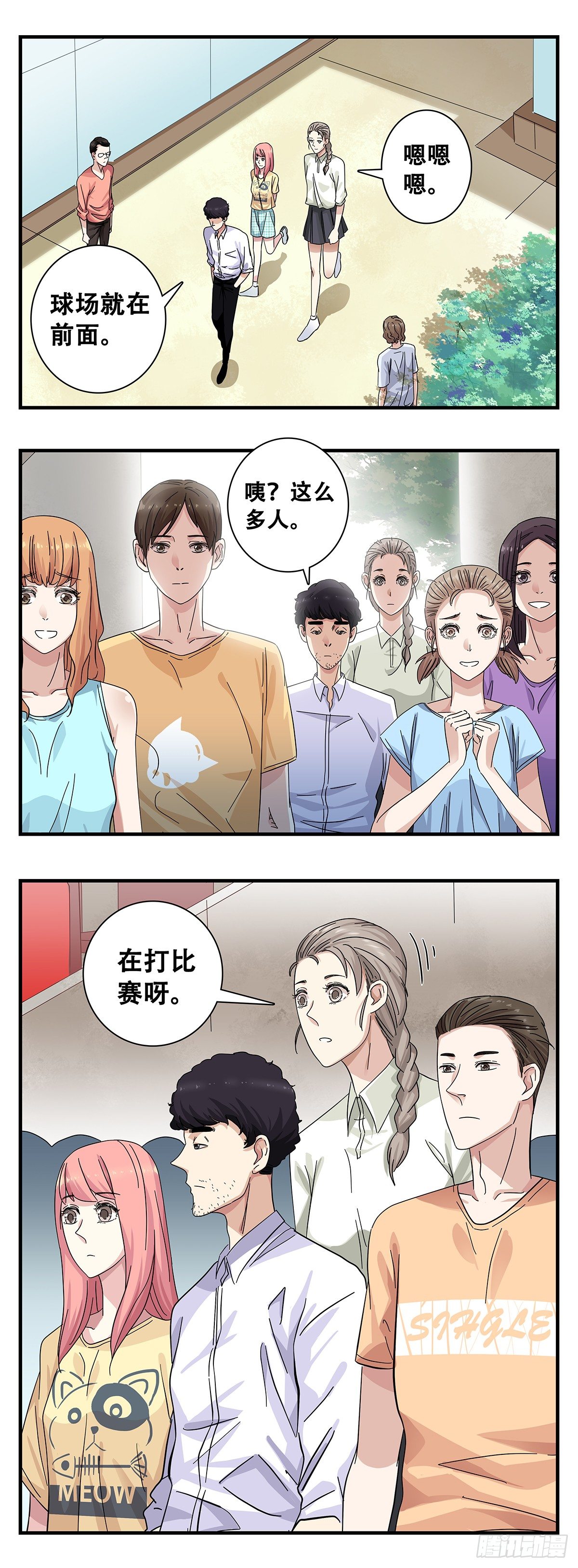 4：观战-第5话