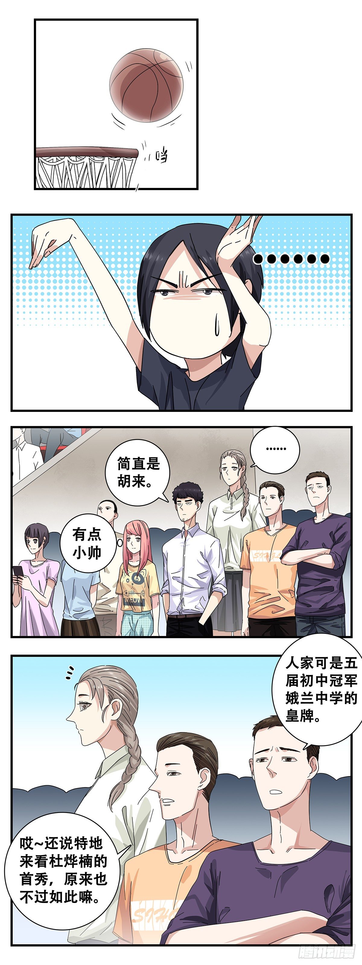 4：观战-第5话