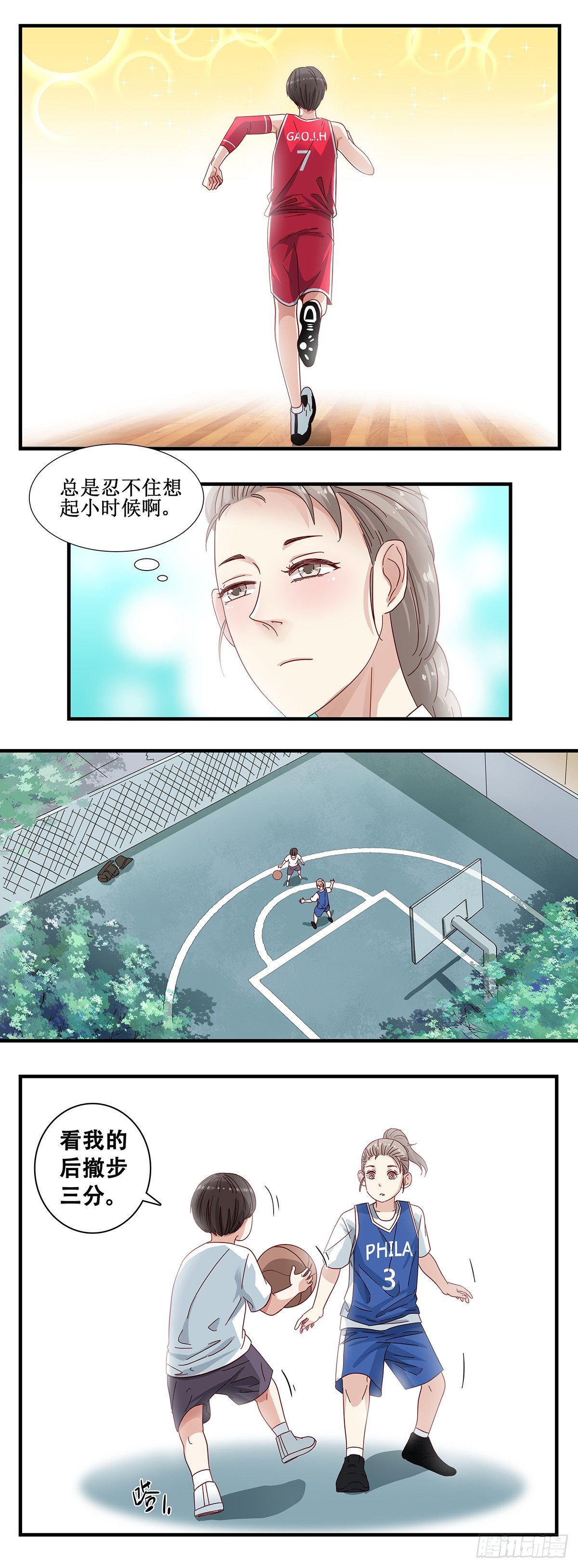 4：观战-第5话