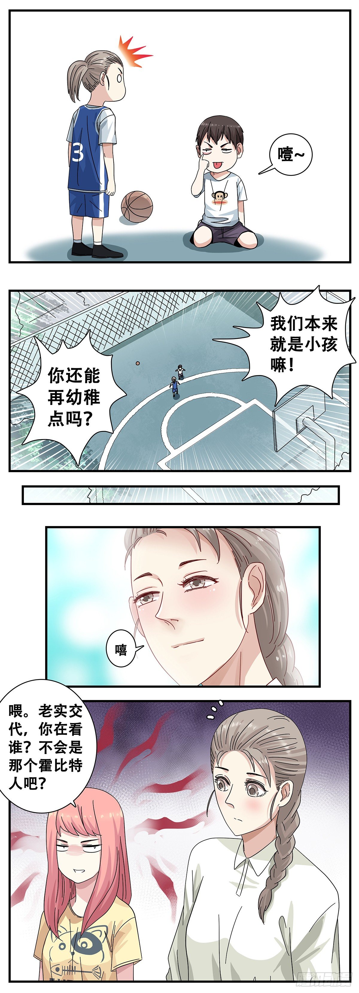 4：观战-第5话