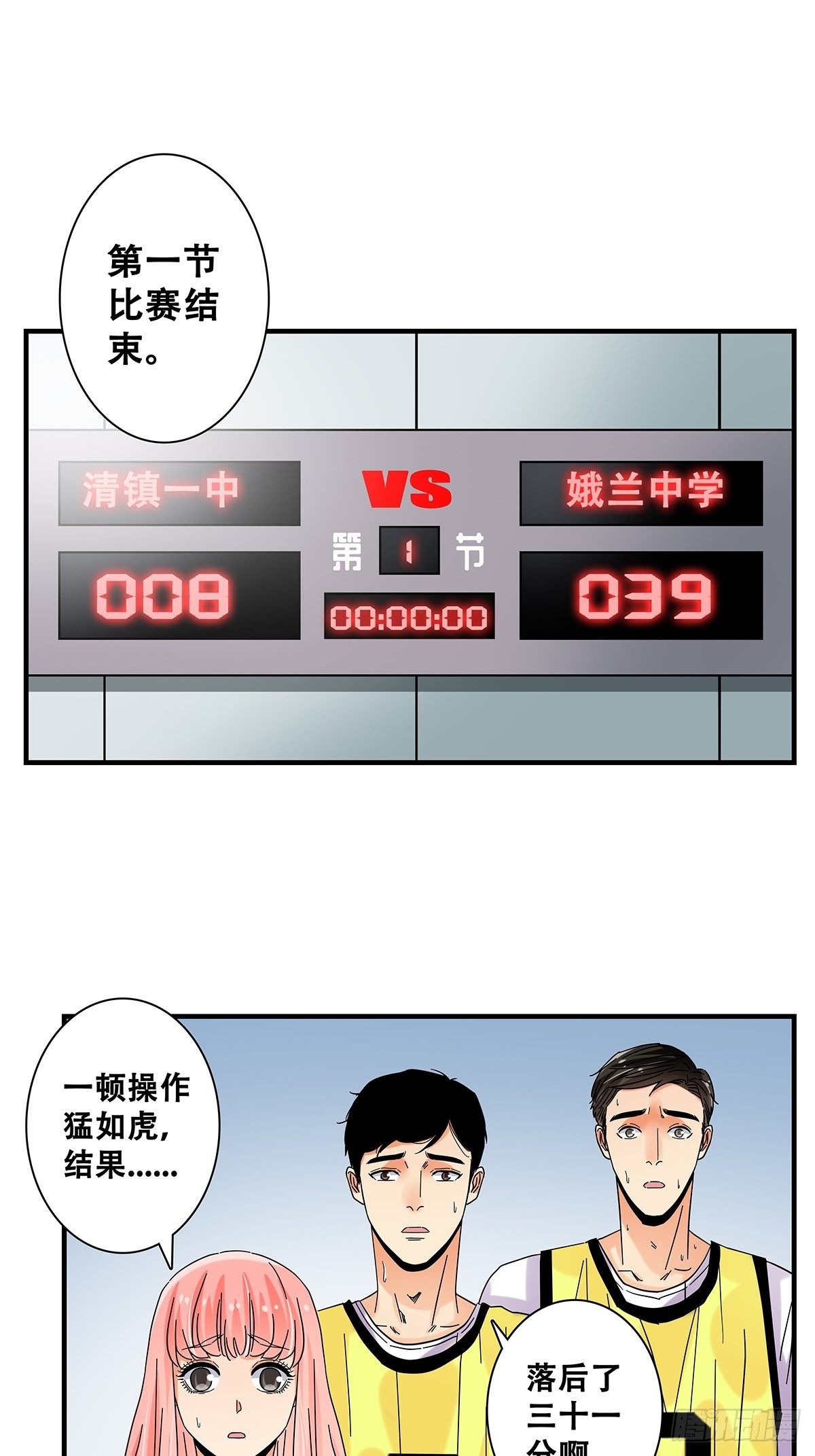 40：小威对决(1/2)-第41话