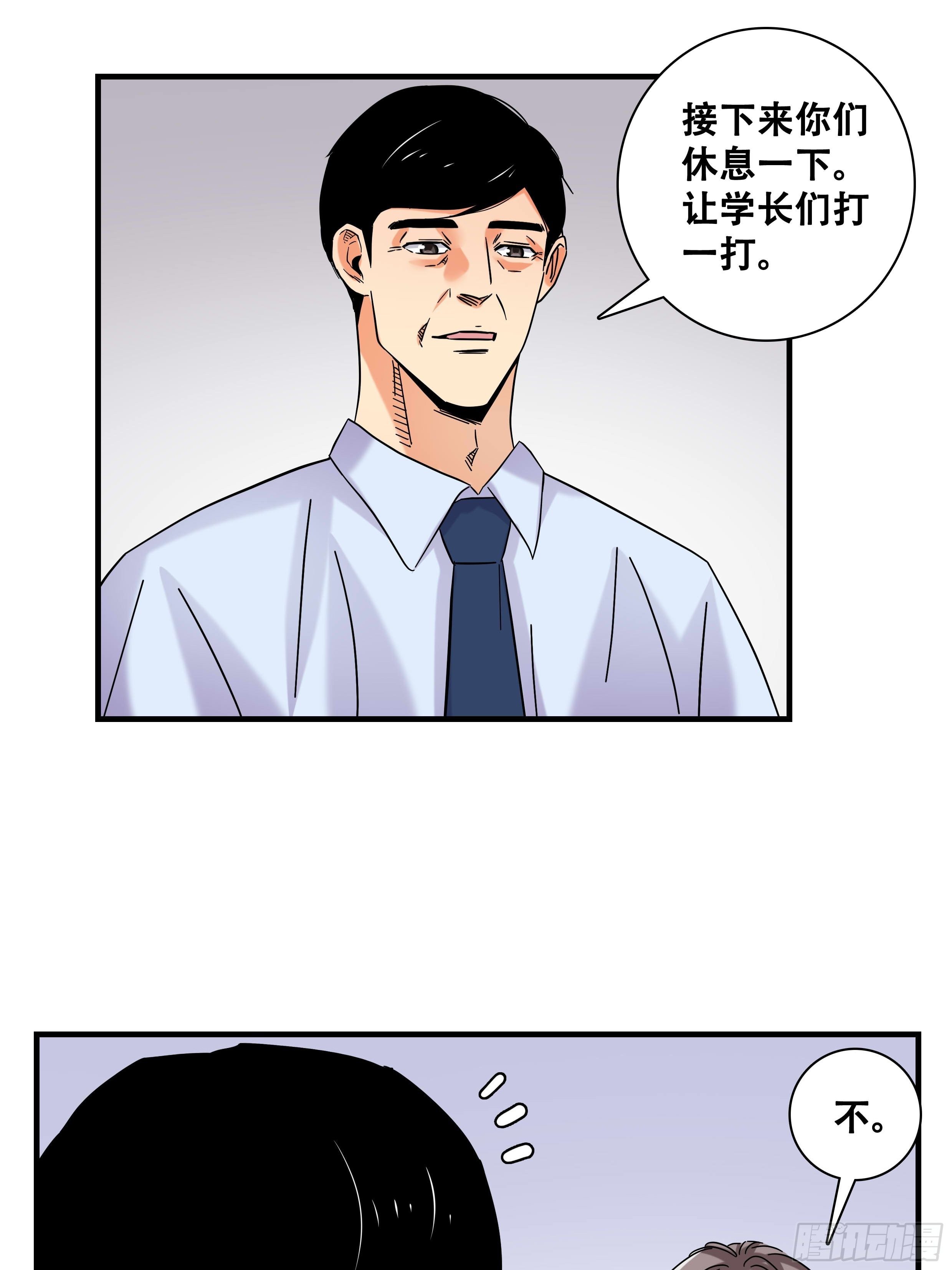 40：小威对决(1/2)-第41话
