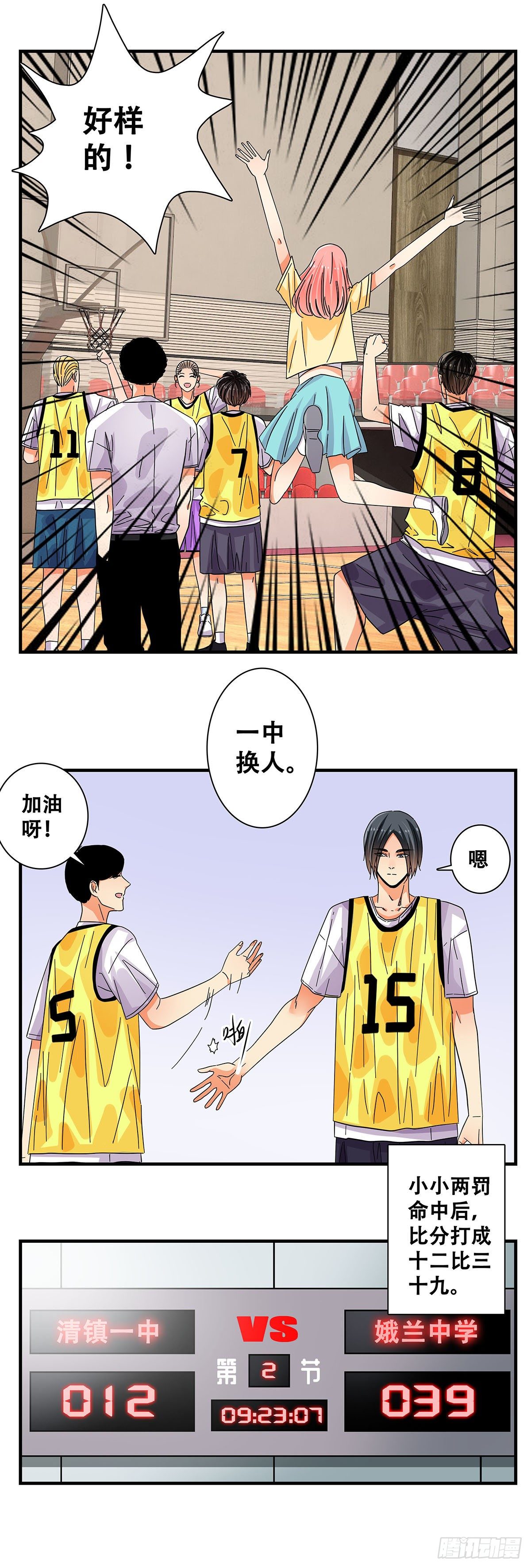 42：不可思议-第43话