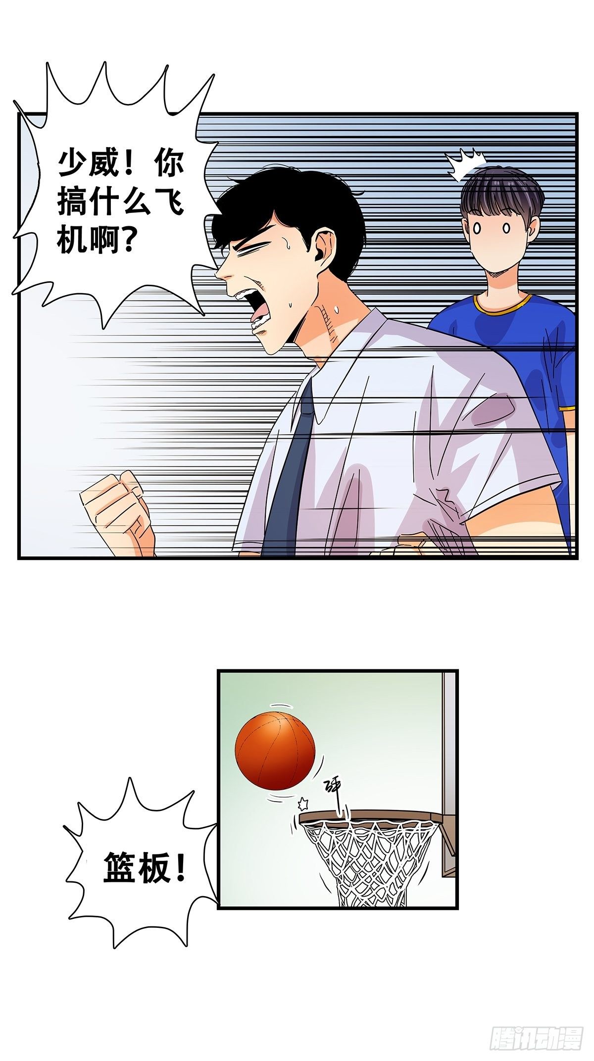 42：不可思议-第43话
