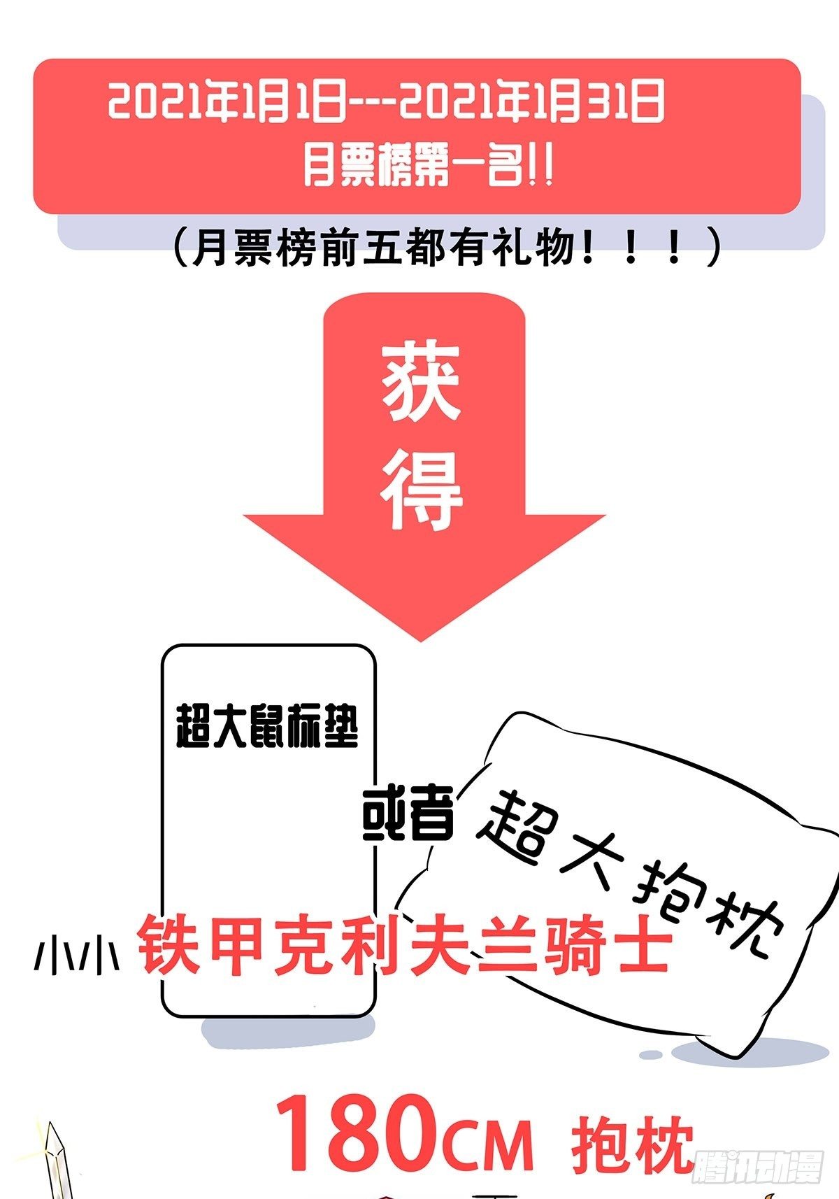 42：不可思议-第43话