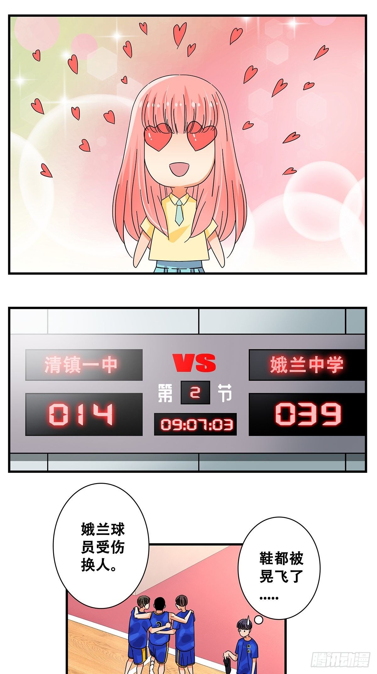 42：不可思议-第43话