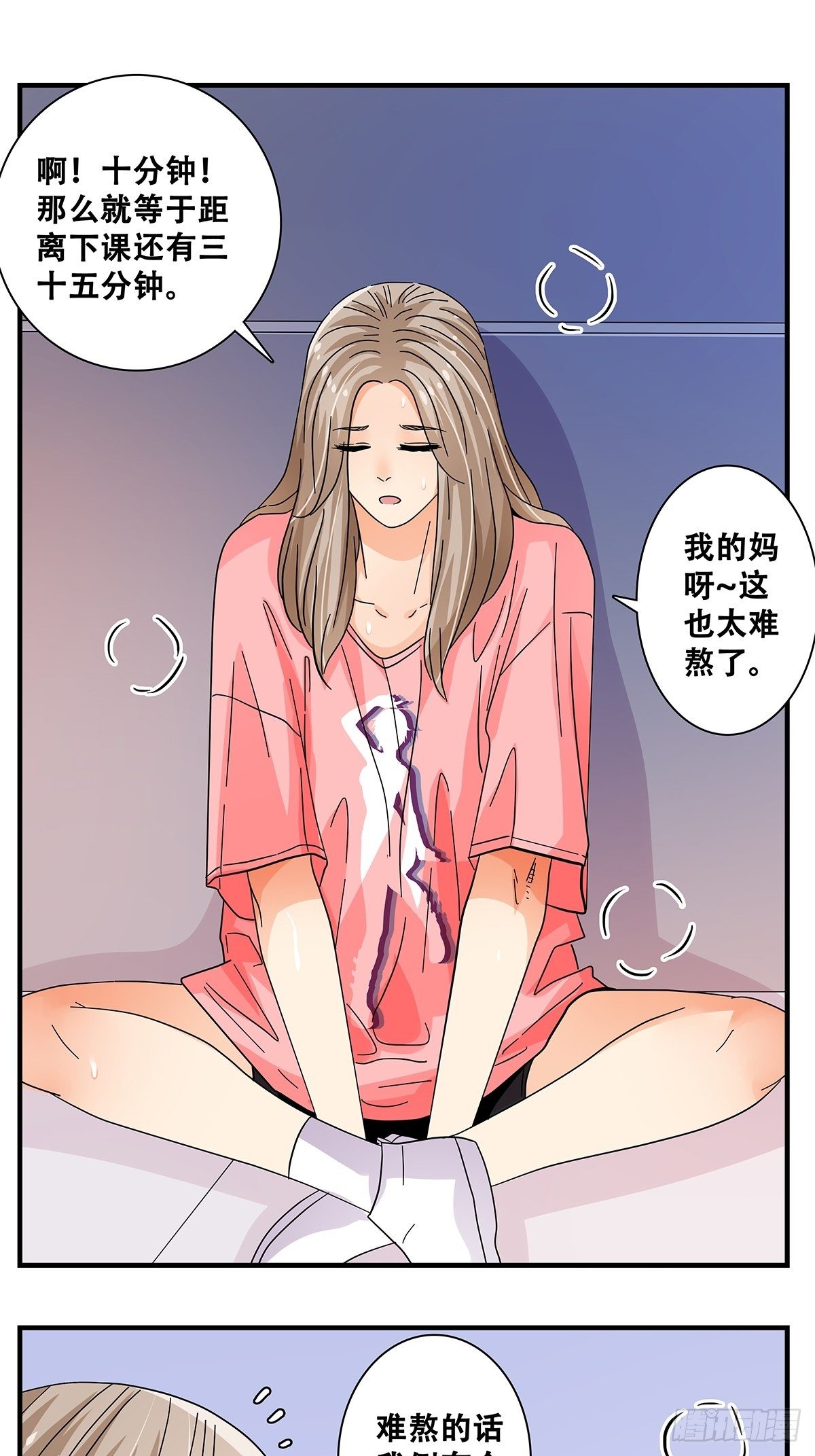 44：电梯内(1/2)-第45话