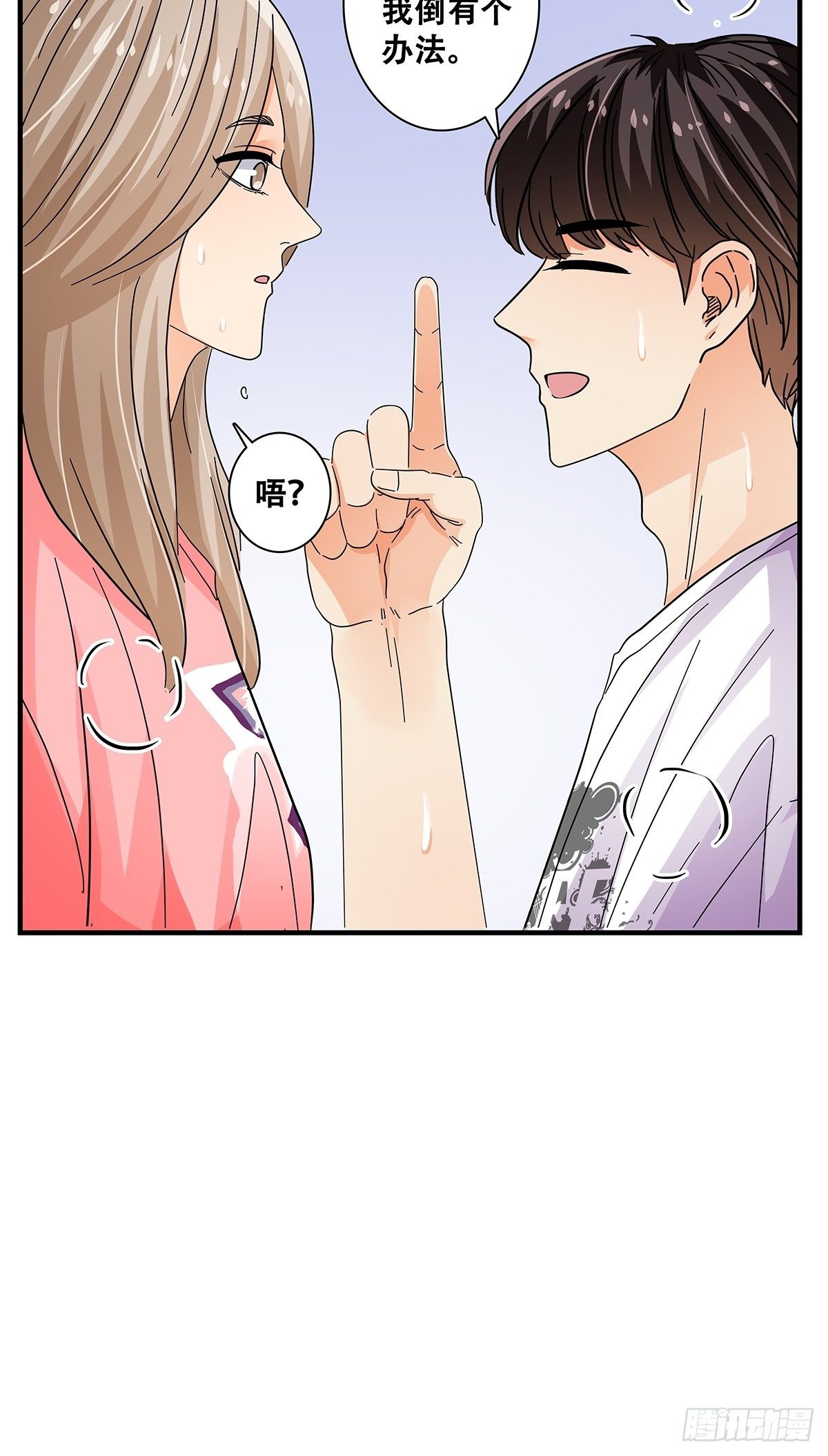 44：电梯内(1/2)-第45话