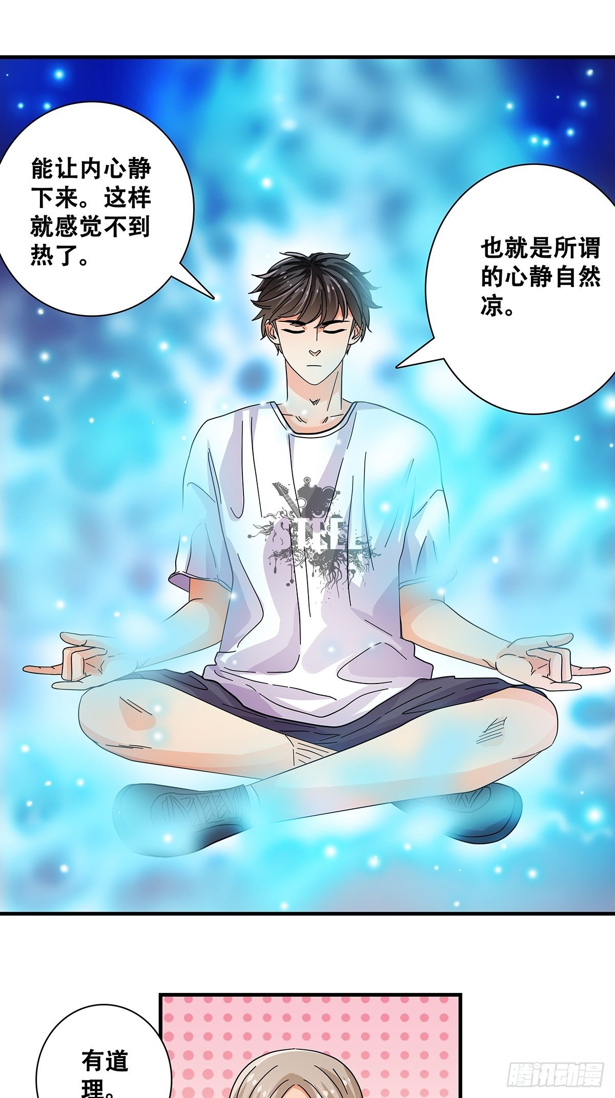 44：电梯内(1/2)-第45话