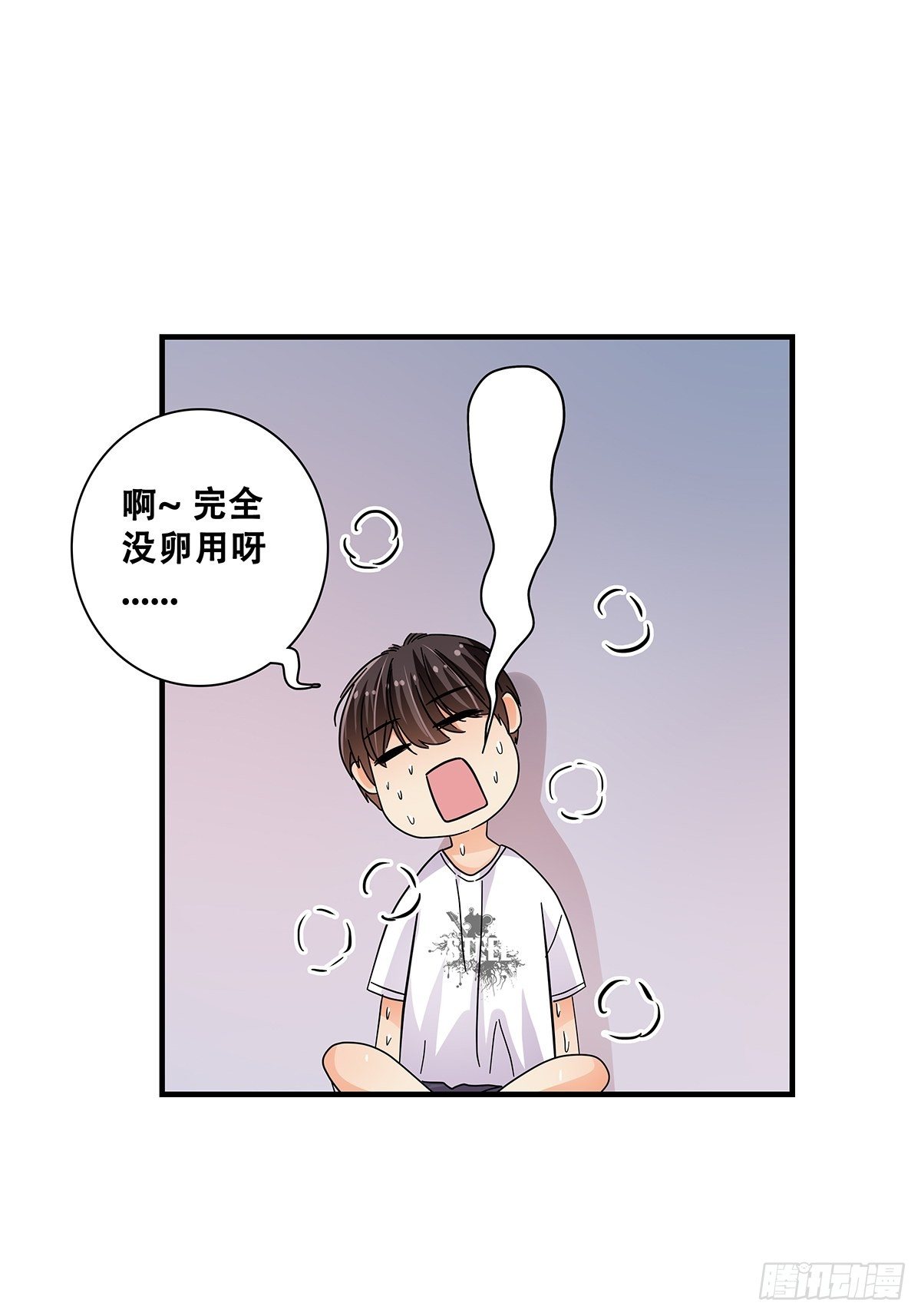 44：电梯内(1/2)-第45话